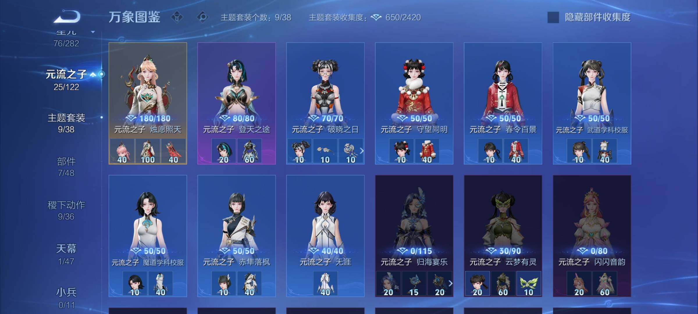 WZCMW4164205王者荣耀账号详情图18 WZCMW4164205王者荣耀账号详情图18