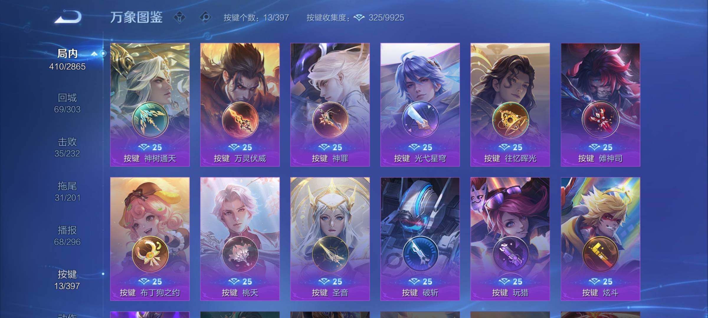 WZCMW4164205王者荣耀账号详情图20 WZCMW4164205王者荣耀账号详情图20