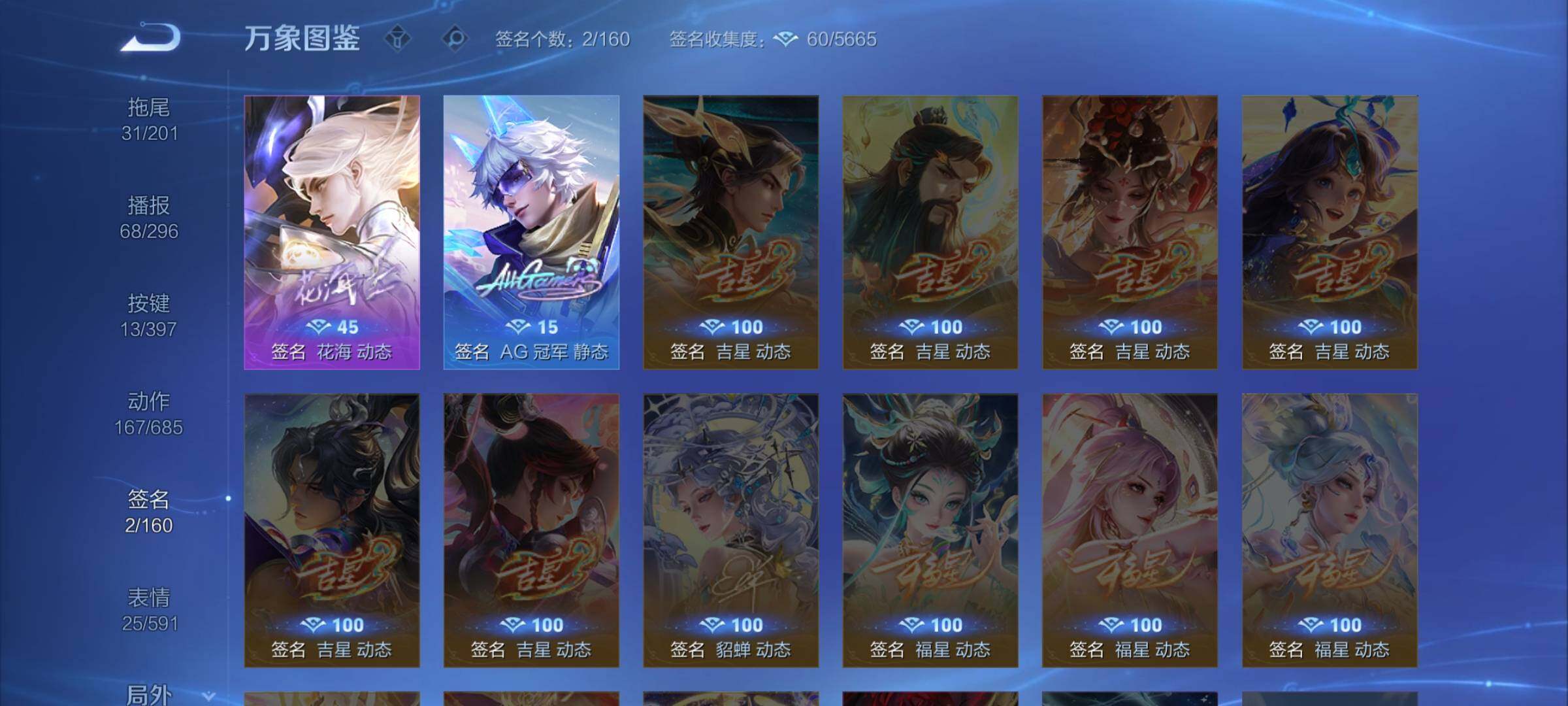 WZCMW4164205王者荣耀账号详情图21 WZCMW4164205王者荣耀账号详情图21