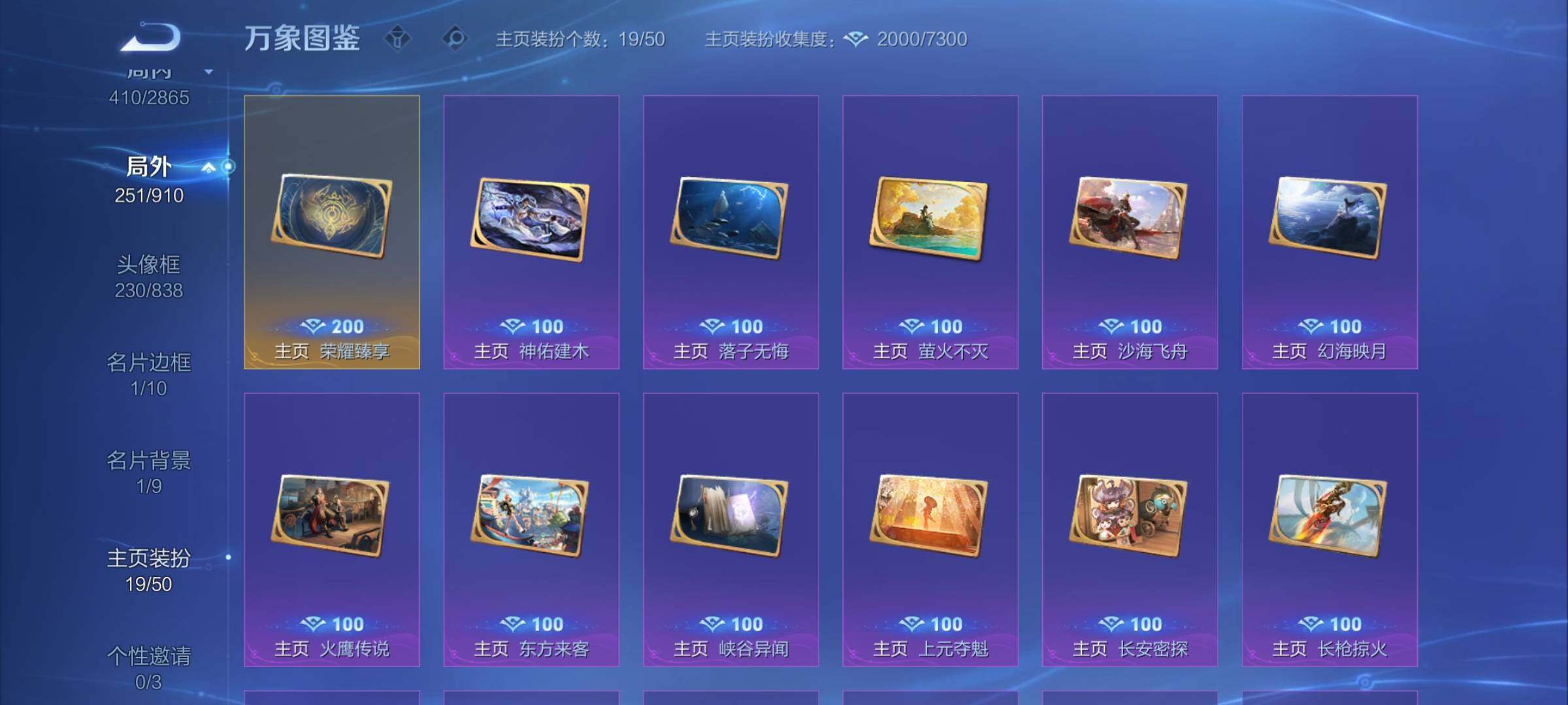 WZCMW4164205王者荣耀账号详情图22 WZCMW4164205王者荣耀账号详情图22