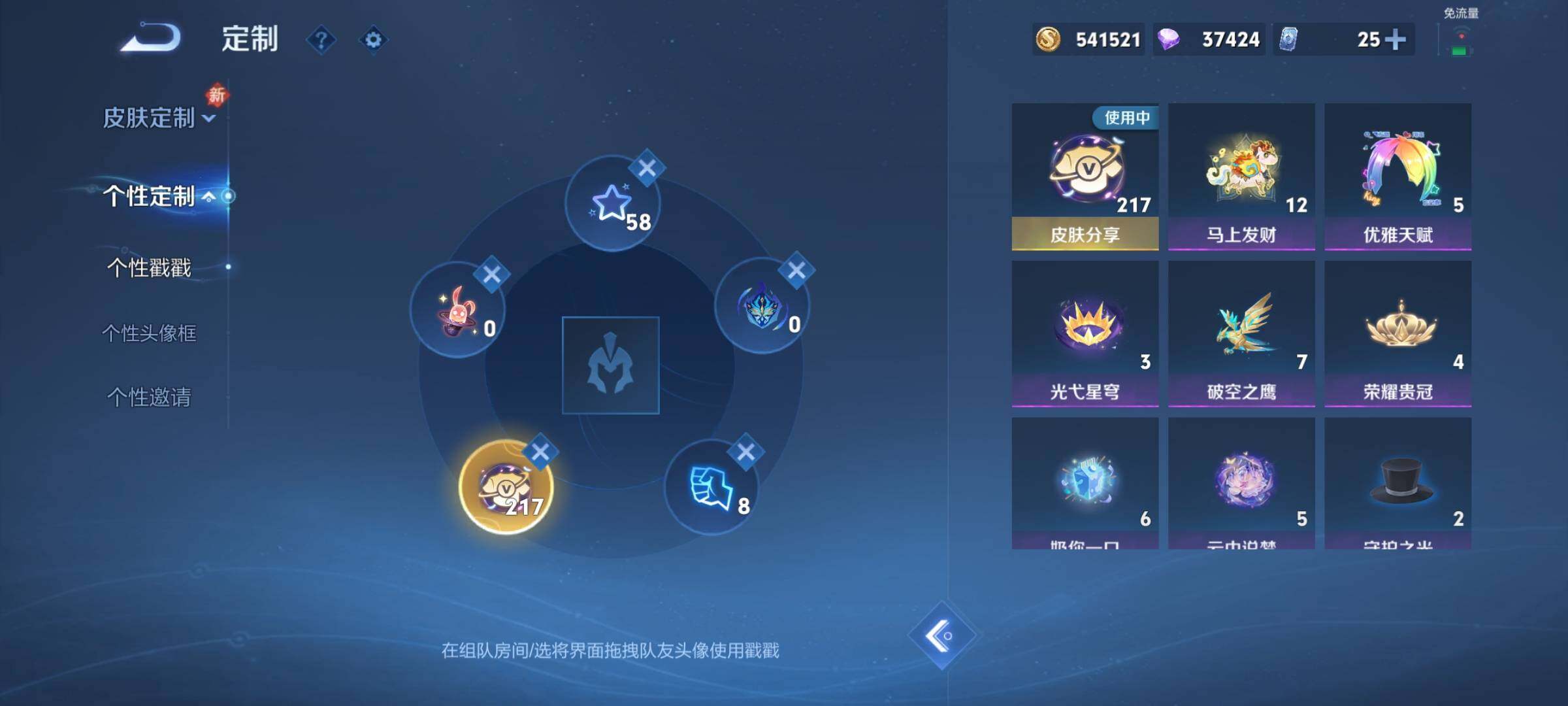 WZCMW4164205王者荣耀账号详情图23 WZCMW4164205王者荣耀账号详情图23