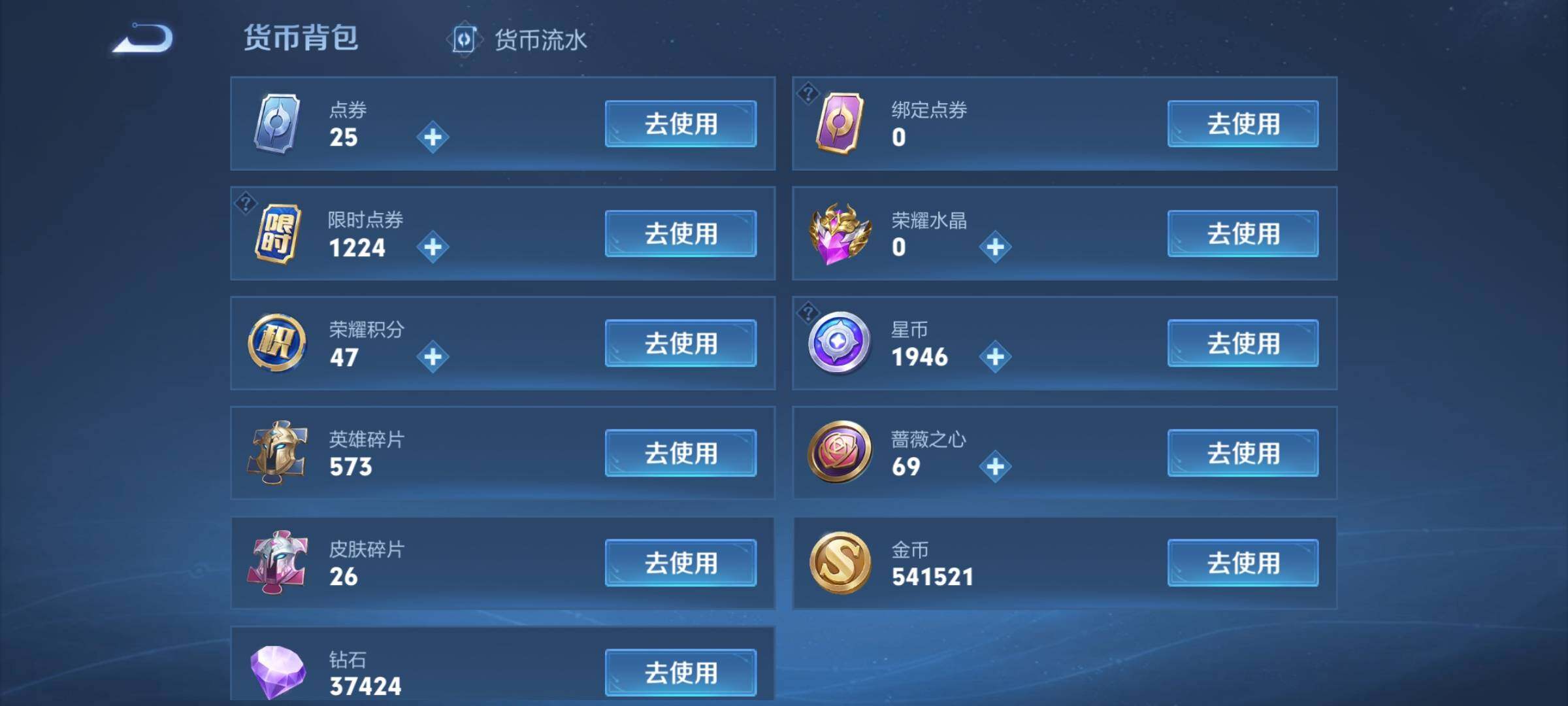 WZCMW4164205王者荣耀账号详情图25 WZCMW4164205王者荣耀账号详情图25