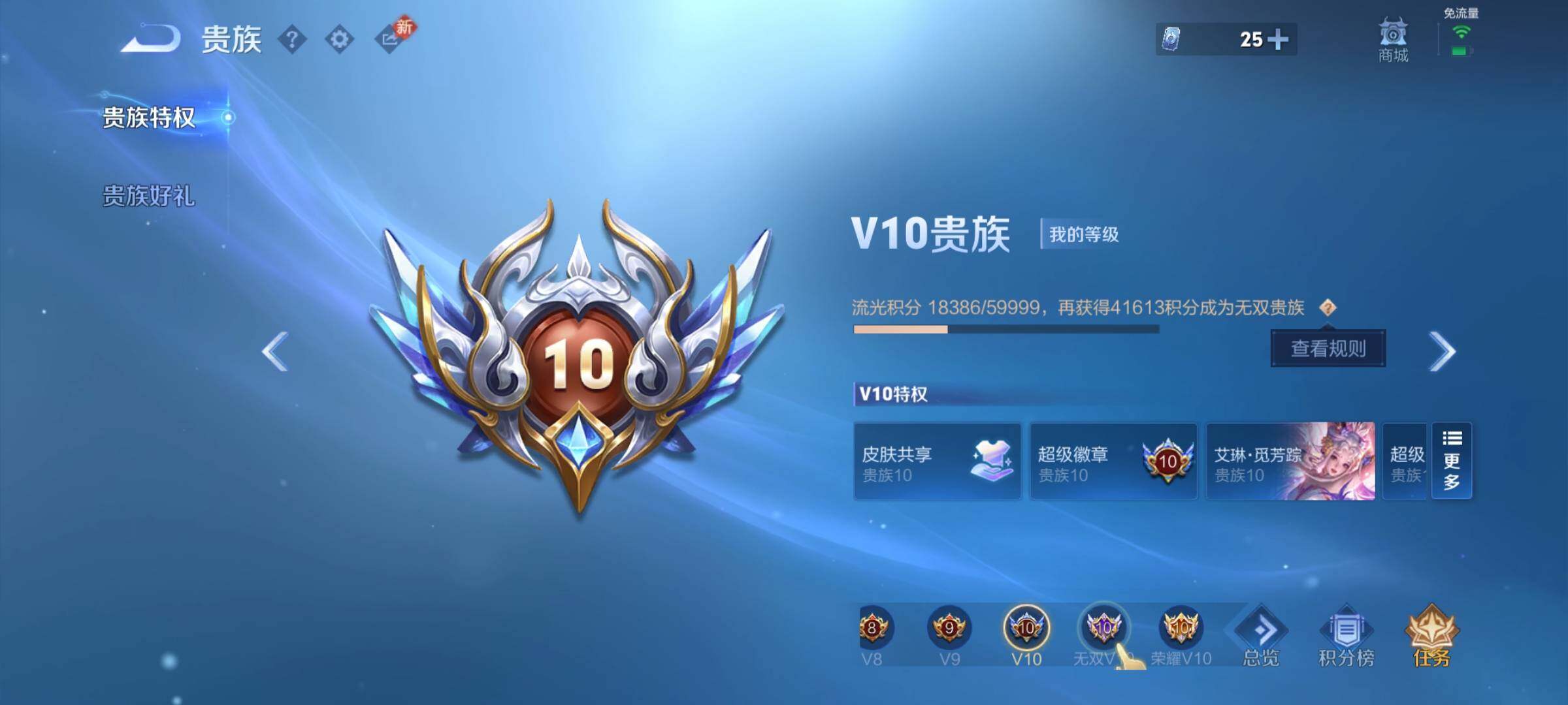 WZCMW4164205王者荣耀账号详情图26 WZCMW4164205王者荣耀账号详情图26