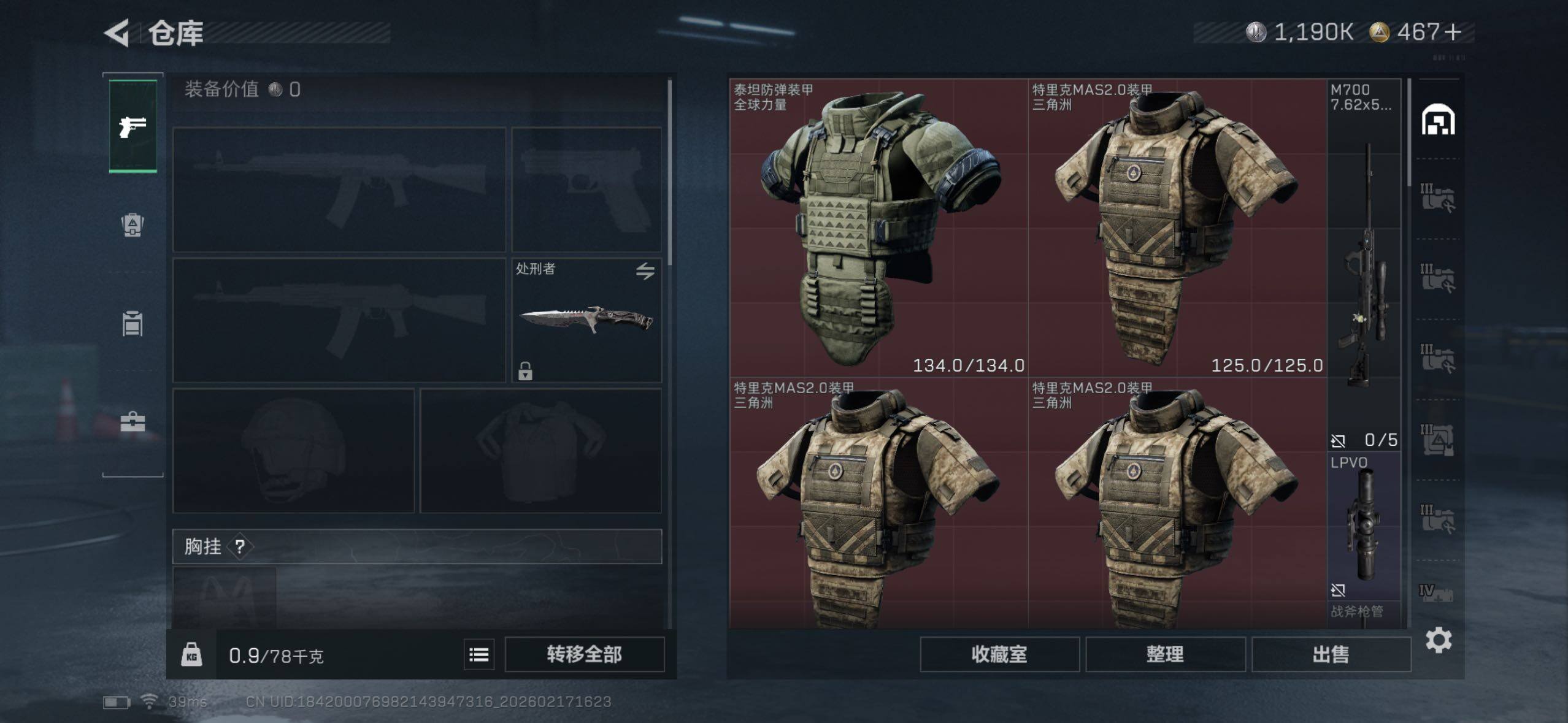 SJZQM456107三角洲行动账号详情图9