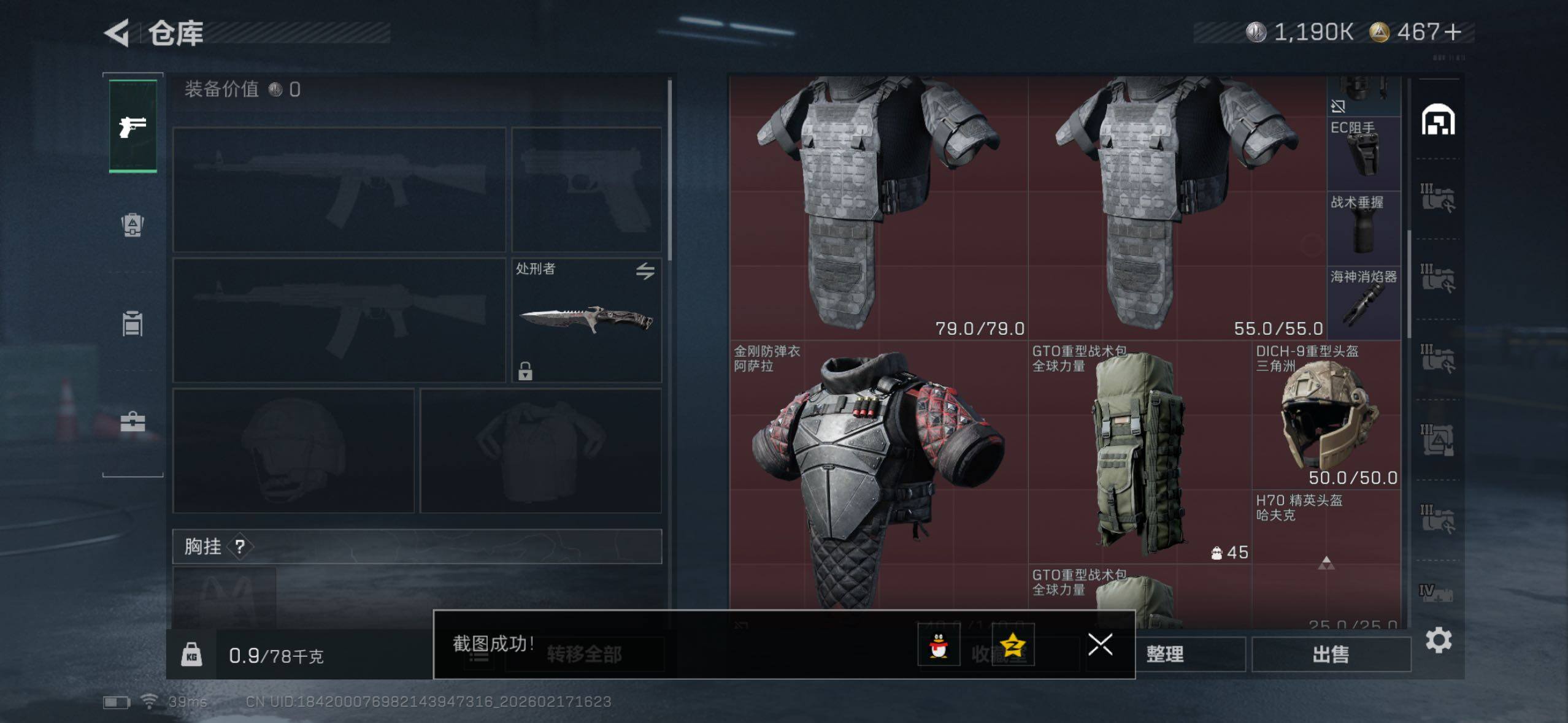 SJZQM456107三角洲行动账号详情图8