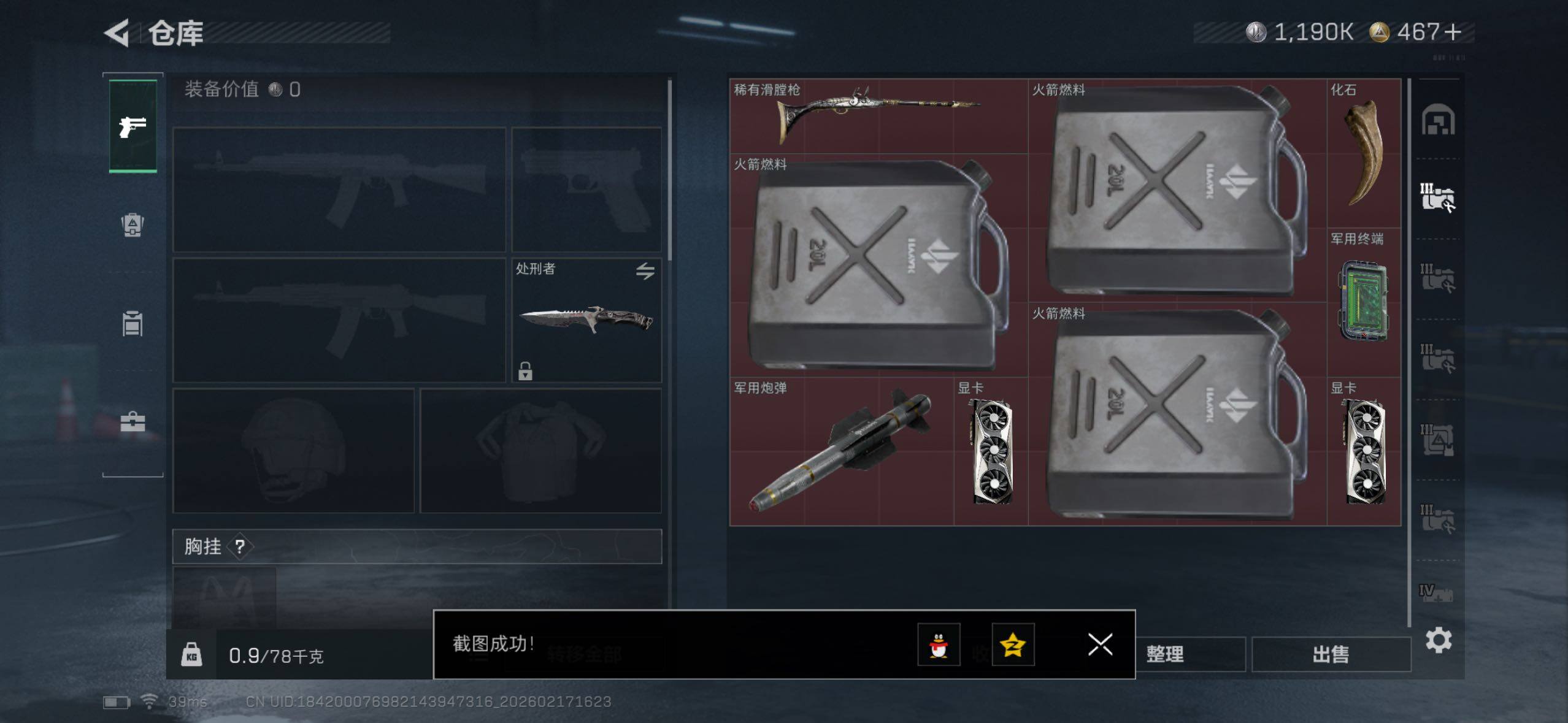 SJZQM456107三角洲行动账号详情图7