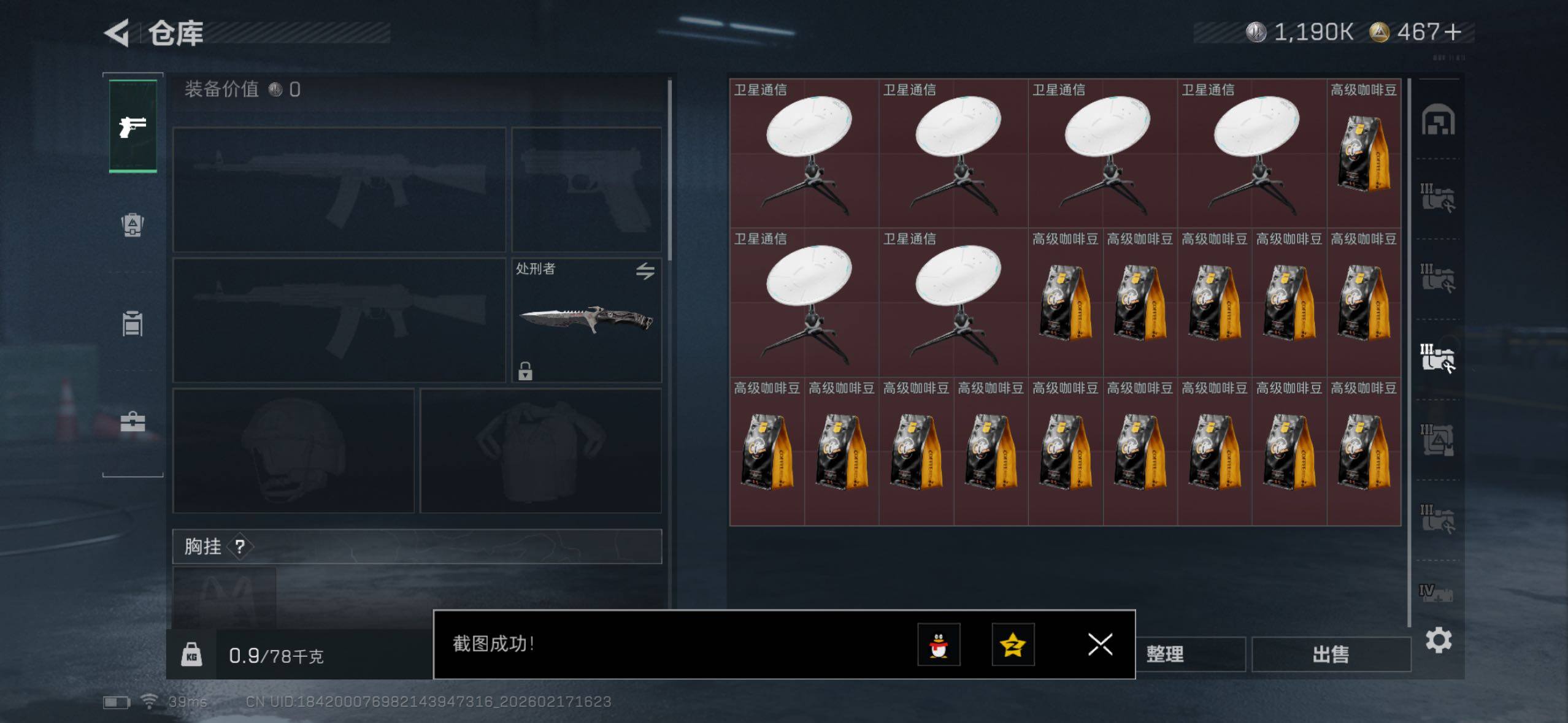 SJZQM456107三角洲行动账号详情图11