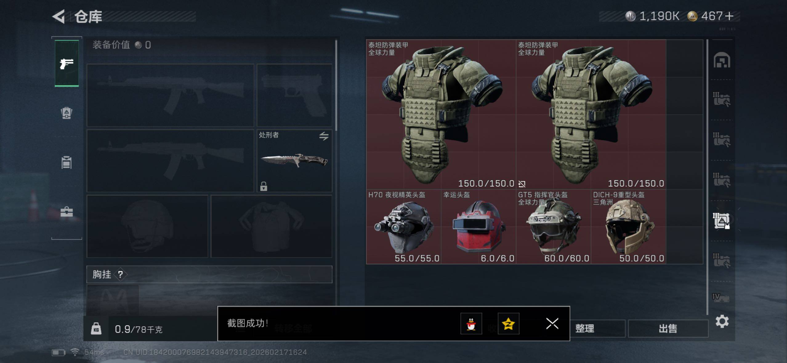 SJZQM456107三角洲行动账号详情图10