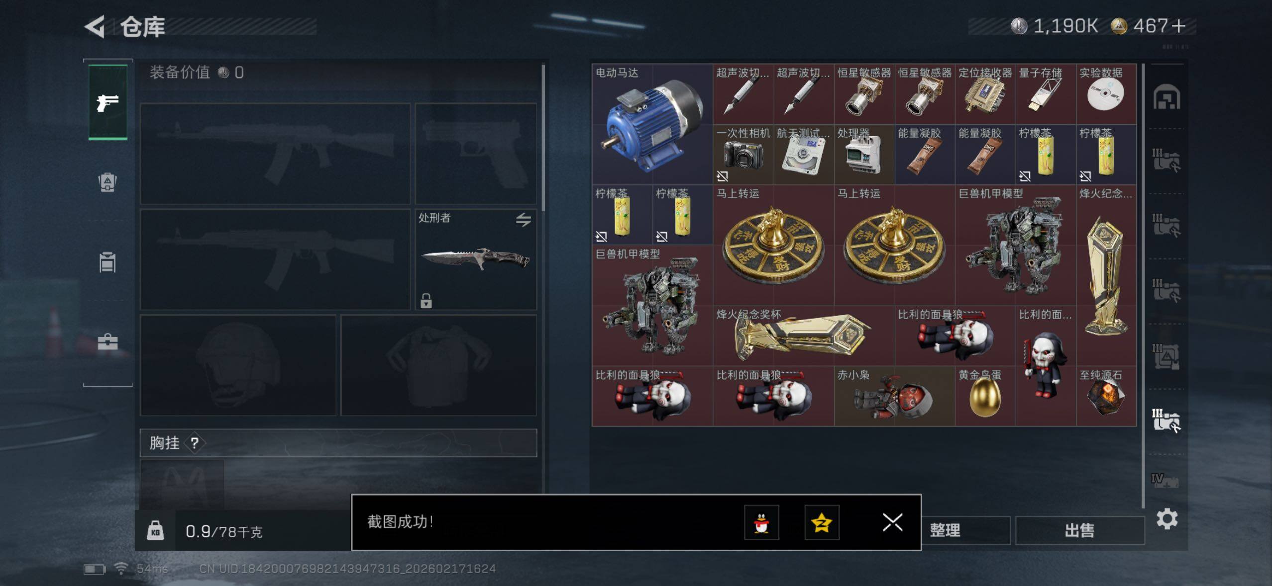 SJZQM456107三角洲行动账号详情图15