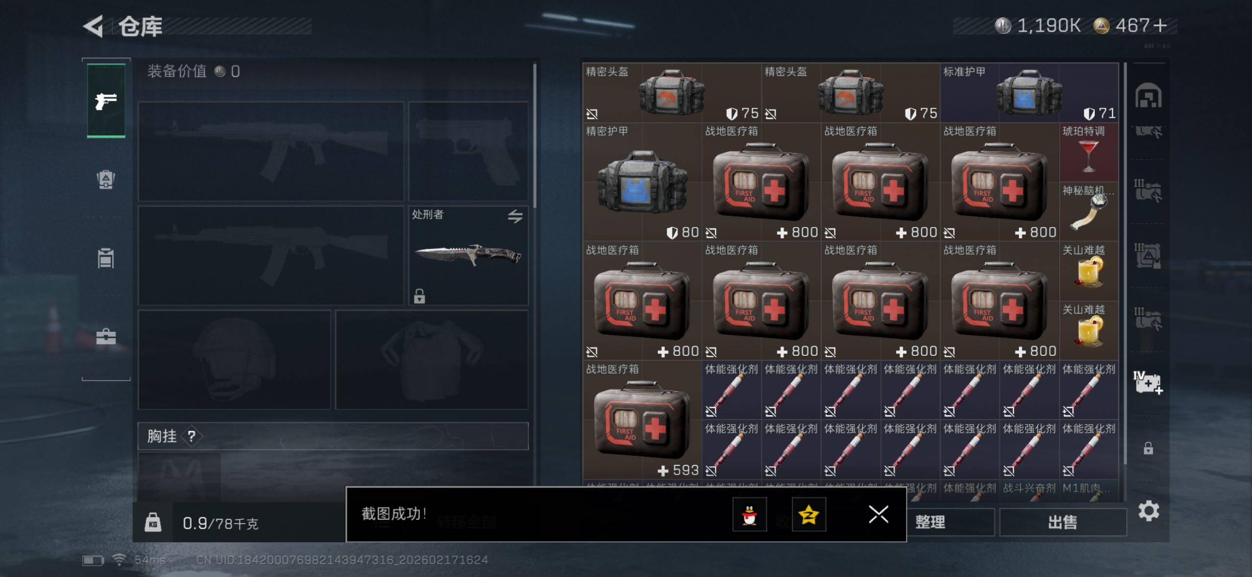 SJZQM456107三角洲行动账号详情图14