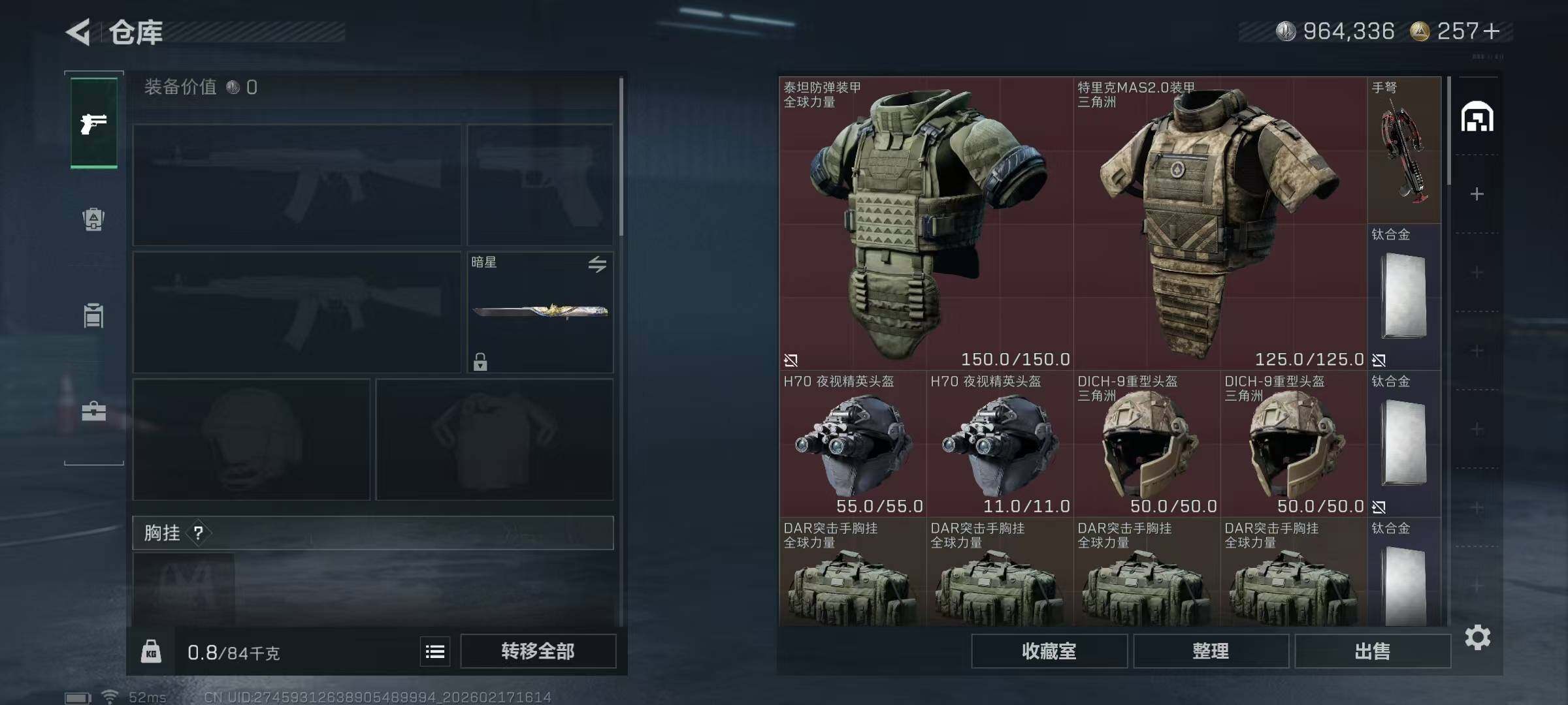 SJZQM452773三角洲行动账号详情图9