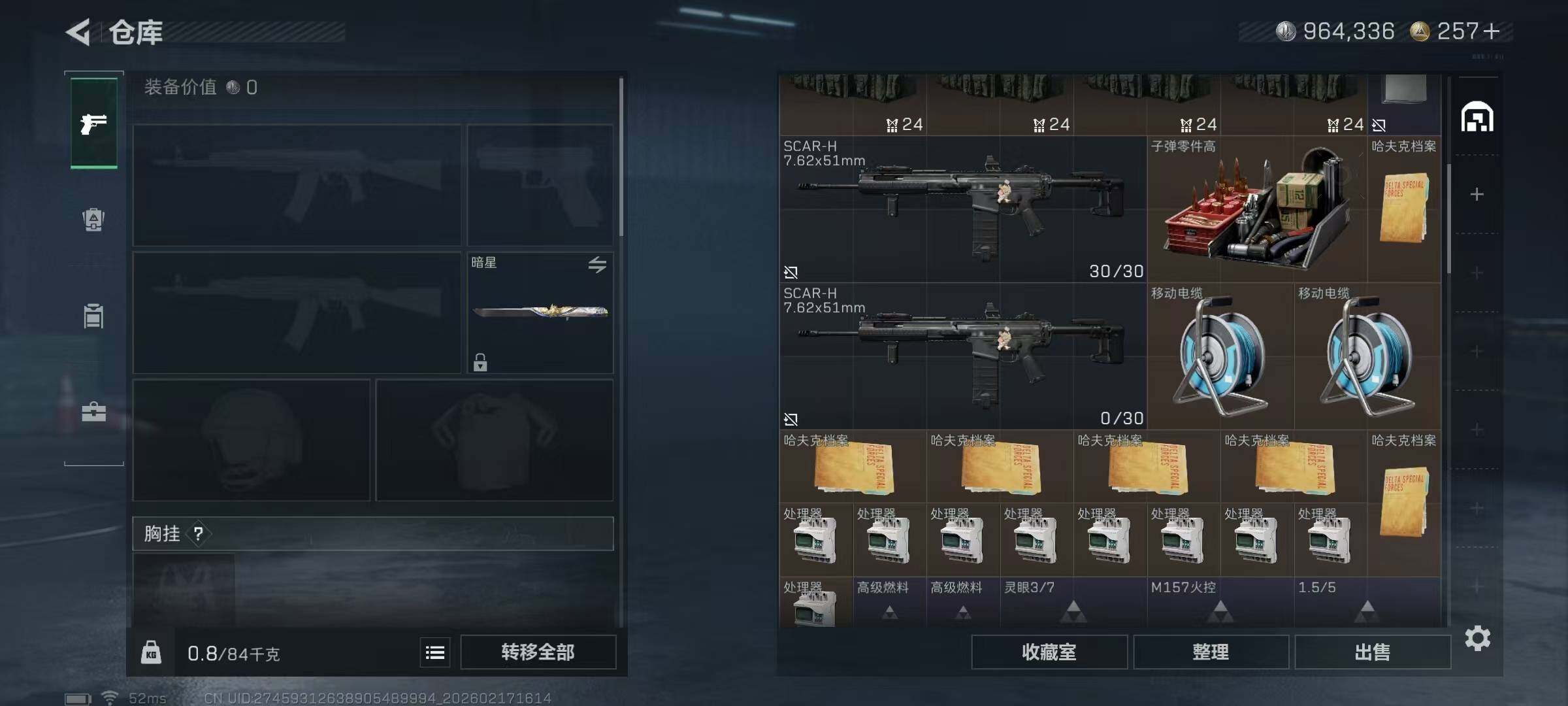 SJZQM452773三角洲行动账号详情图10