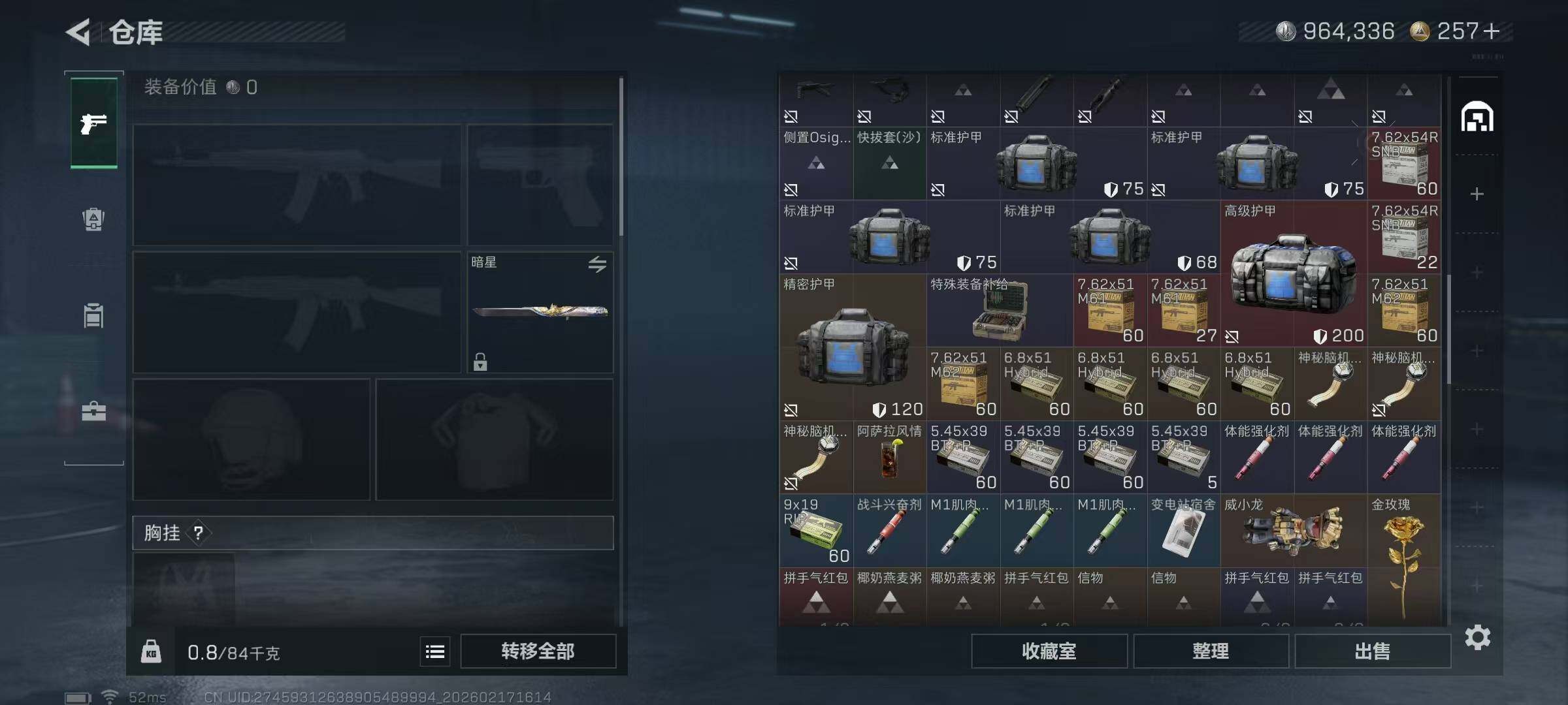 SJZQM452773三角洲行动账号详情图11