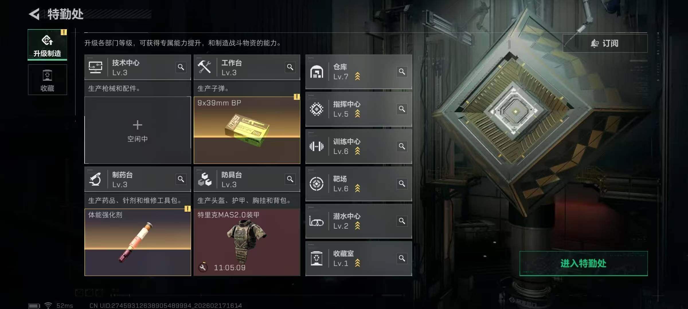 SJZQM452773三角洲行动账号详情图16