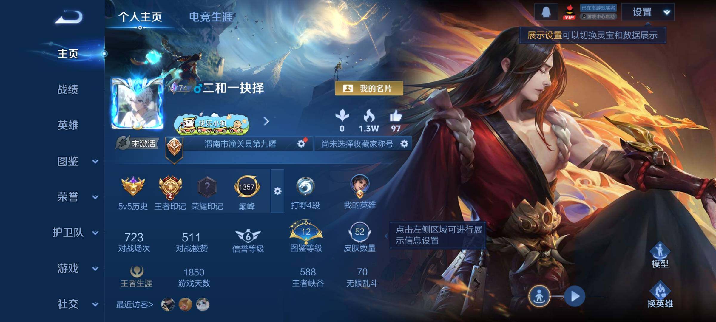 WZCMY4172187王者荣耀账号详情图2 WZCMY4172187王者荣耀账号详情图2