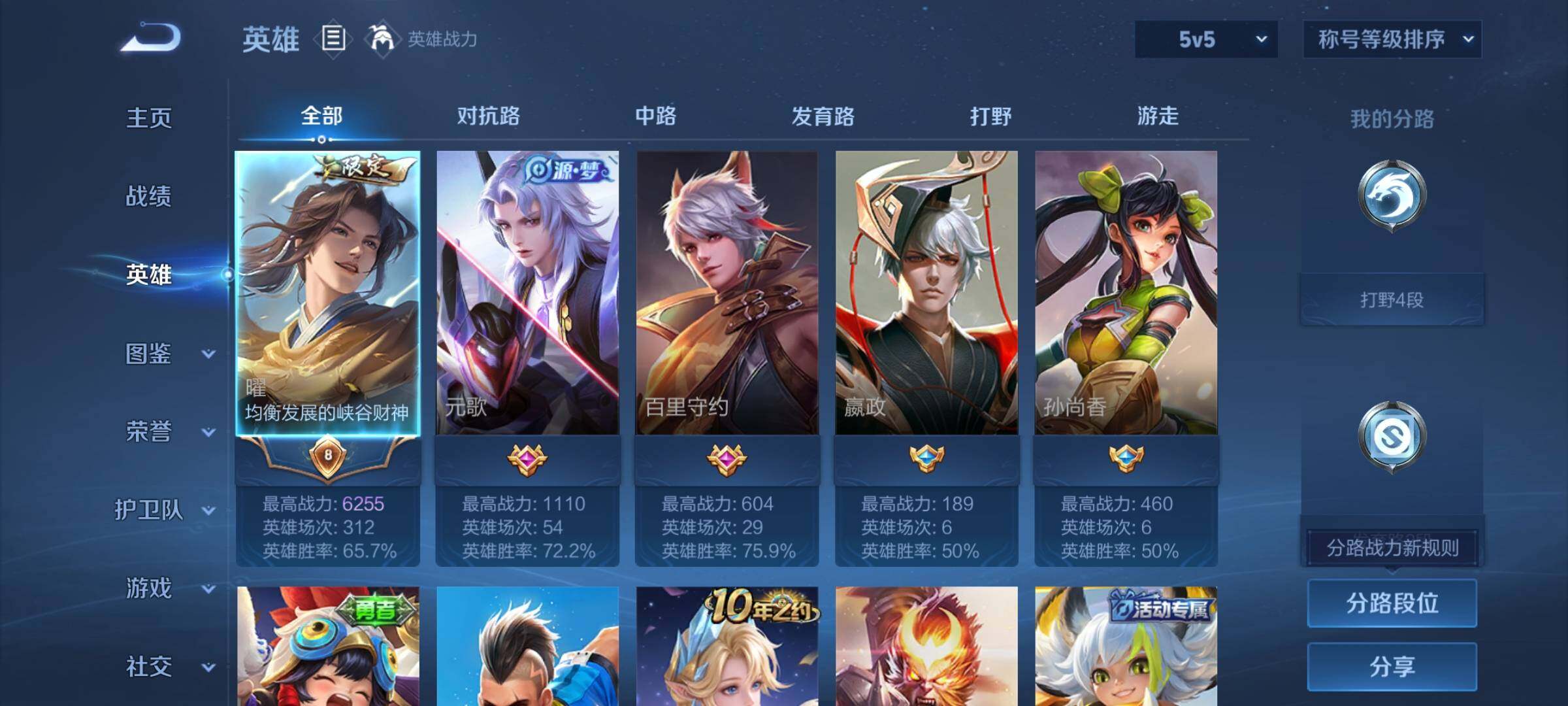 WZCMY4172187王者荣耀账号详情图3 WZCMY4172187王者荣耀账号详情图3