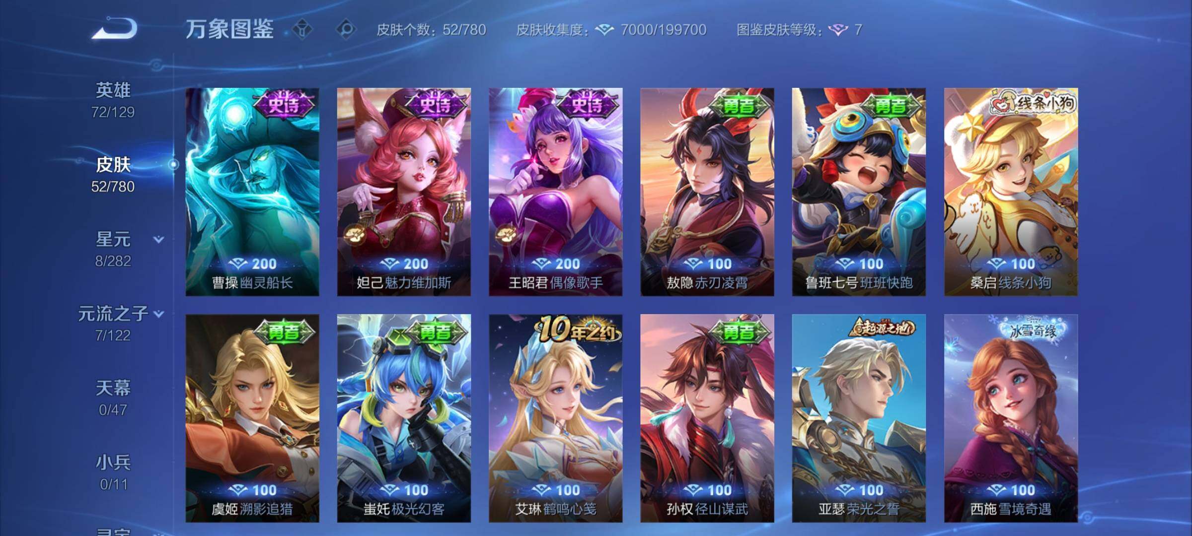 WZCMY4172187王者荣耀账号详情图7 WZCMY4172187王者荣耀账号详情图7