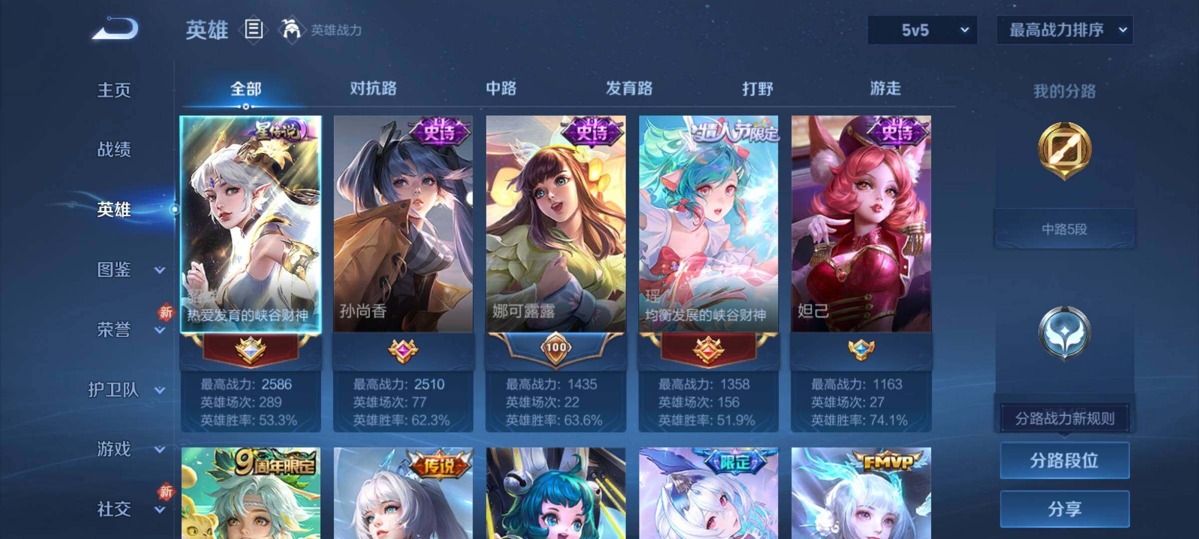 WZCMY4163766王者荣耀账号详情图3 WZCMY4163766王者荣耀账号详情图3