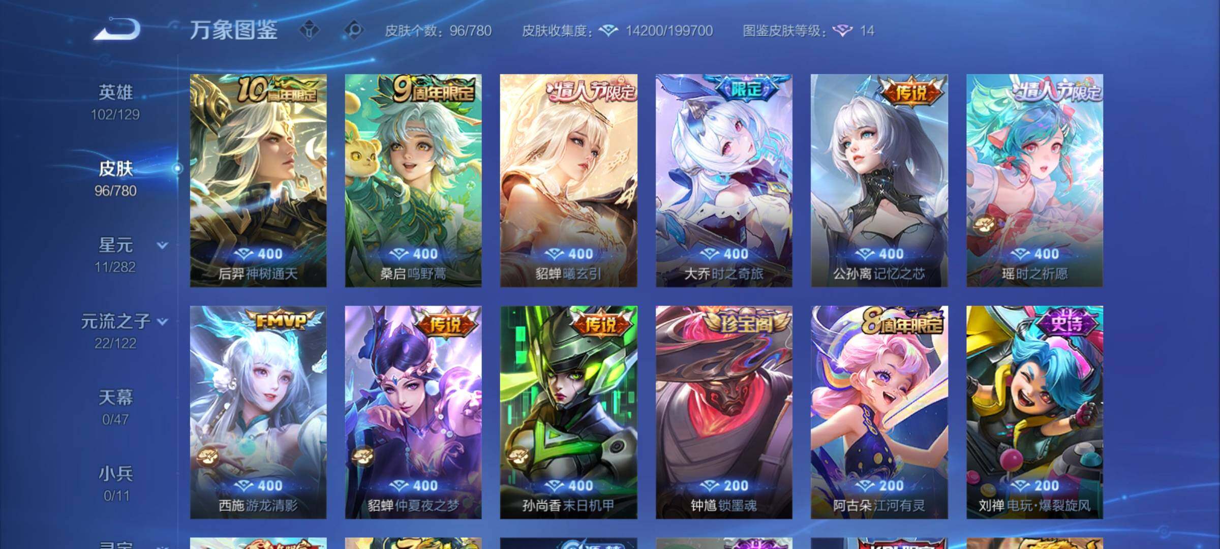 WZCMY4163766王者荣耀账号详情图6 WZCMY4163766王者荣耀账号详情图6