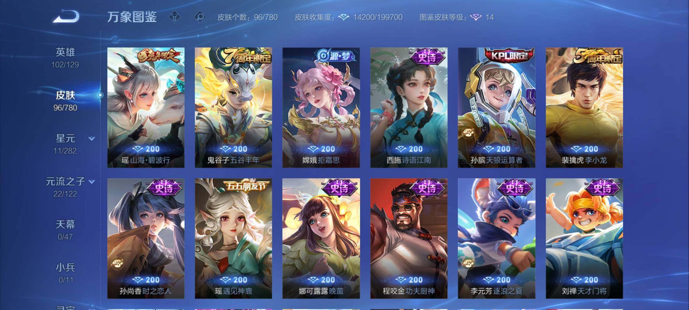 WZCMY4163766王者荣耀账号详情图7 WZCMY4163766王者荣耀账号详情图7