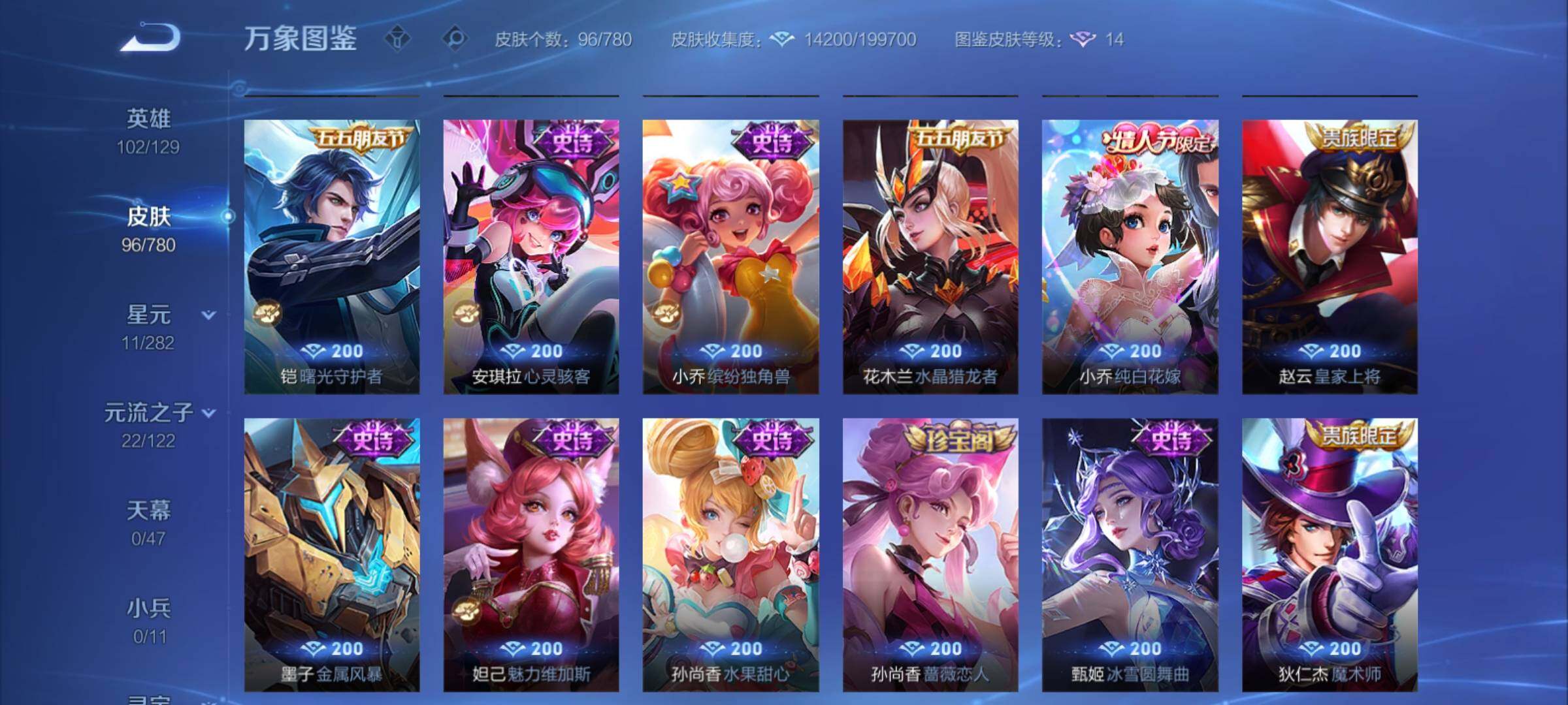 WZCMY4163766王者荣耀账号详情图8 WZCMY4163766王者荣耀账号详情图8