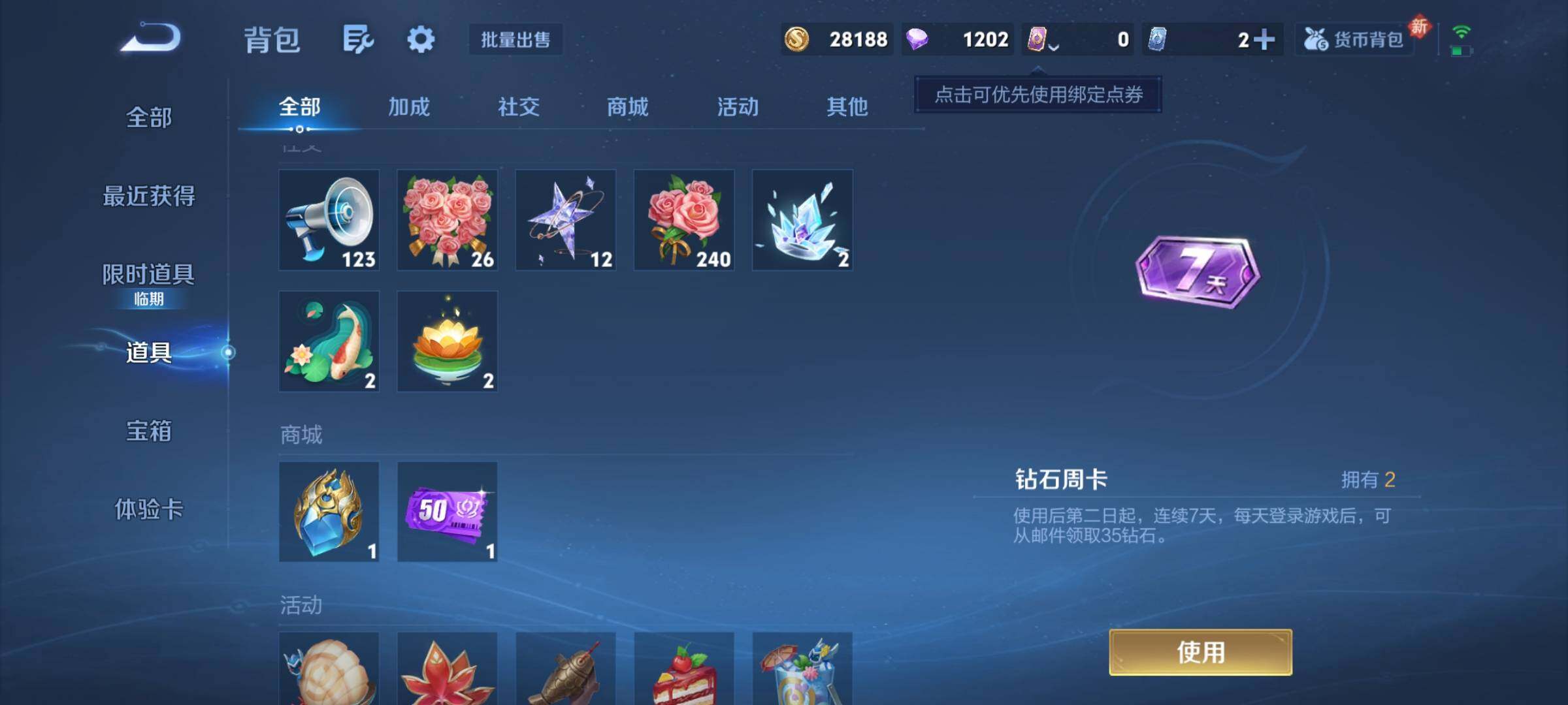 WZCMY4172187王者荣耀账号详情图11 WZCMY4172187王者荣耀账号详情图11