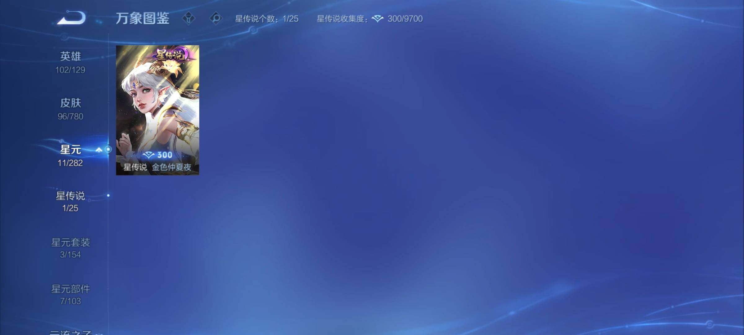 WZCMY4163766王者荣耀账号详情图9 WZCMY4163766王者荣耀账号详情图9