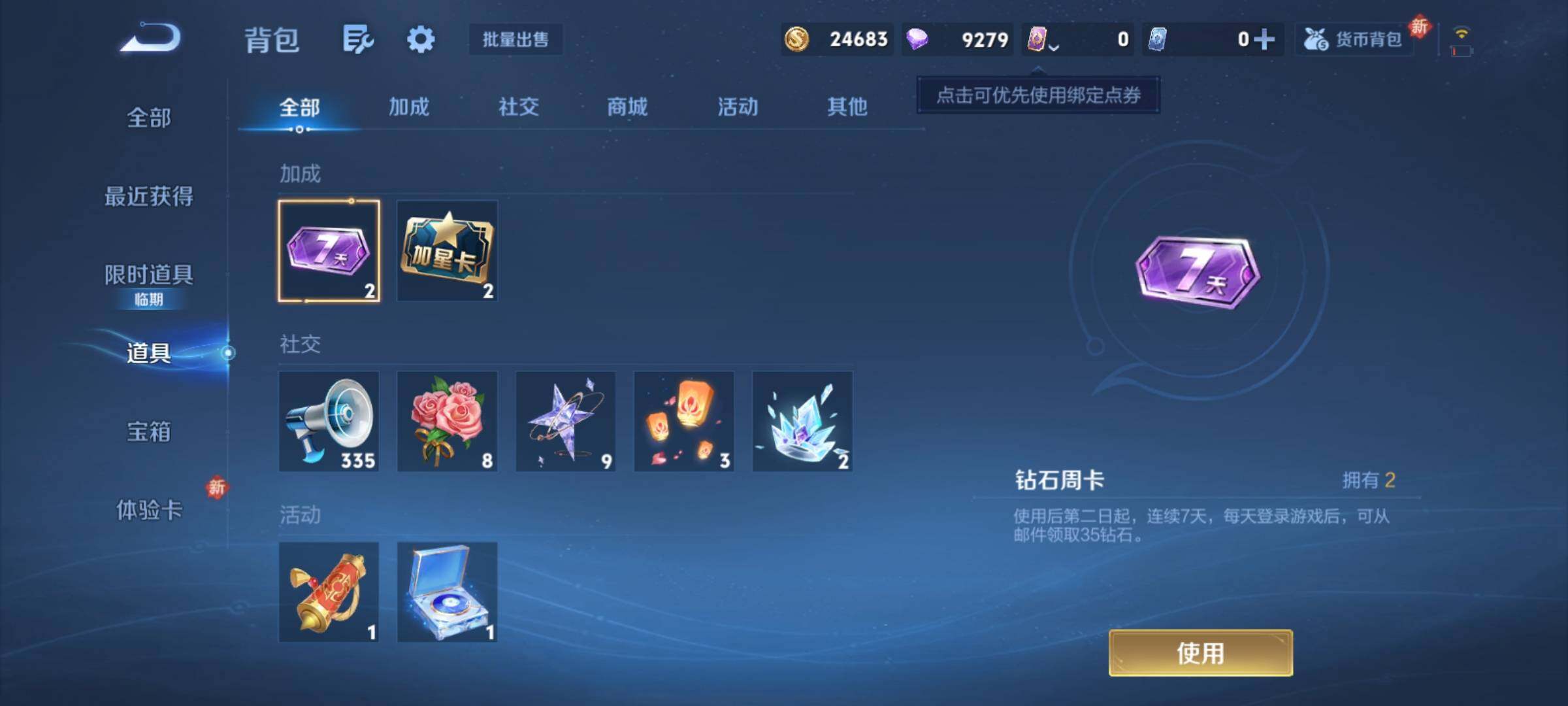 WZCMY4163766王者荣耀账号详情图14 WZCMY4163766王者荣耀账号详情图14