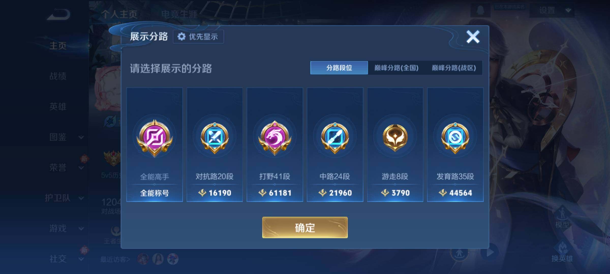 WZCMY4163768王者荣耀账号详情图4