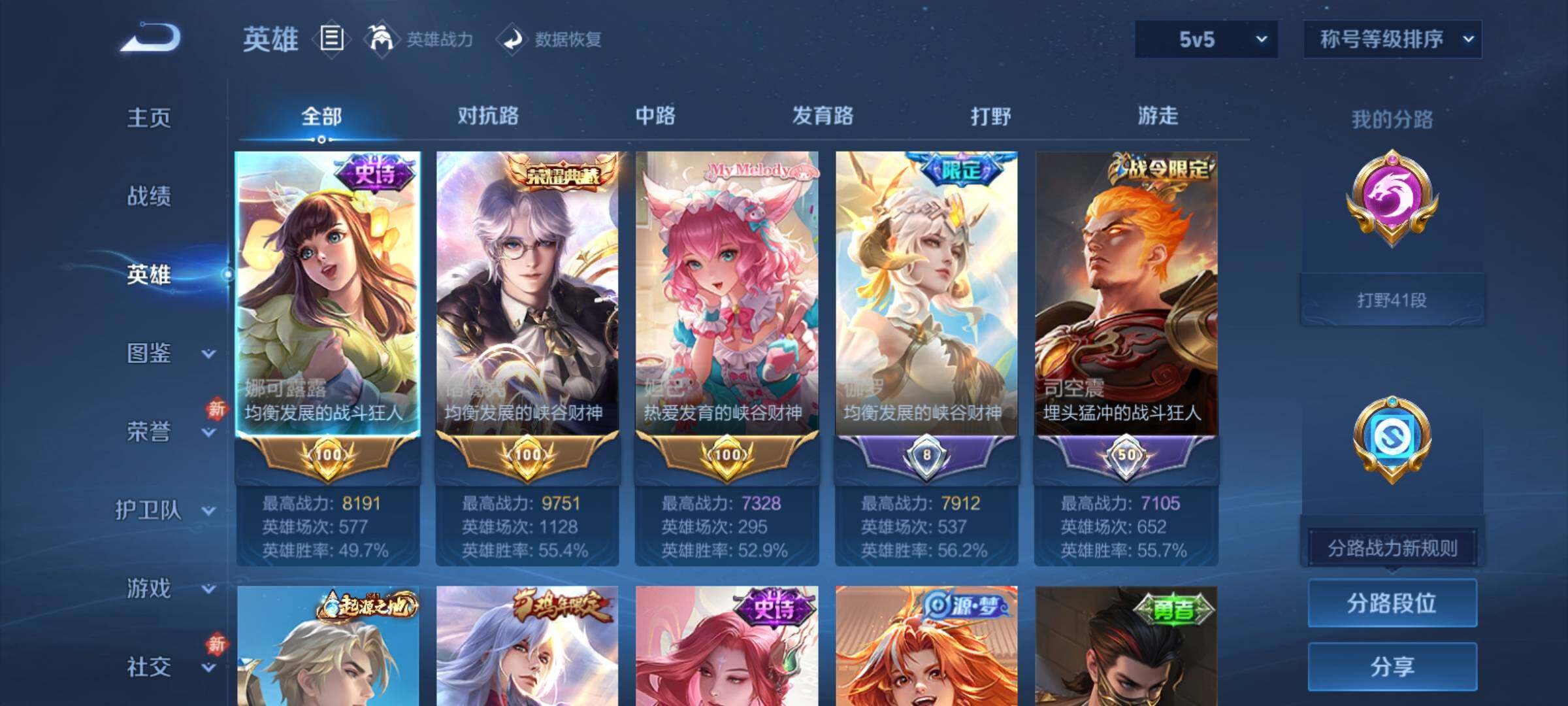 WZCMY4163768王者荣耀账号详情图3