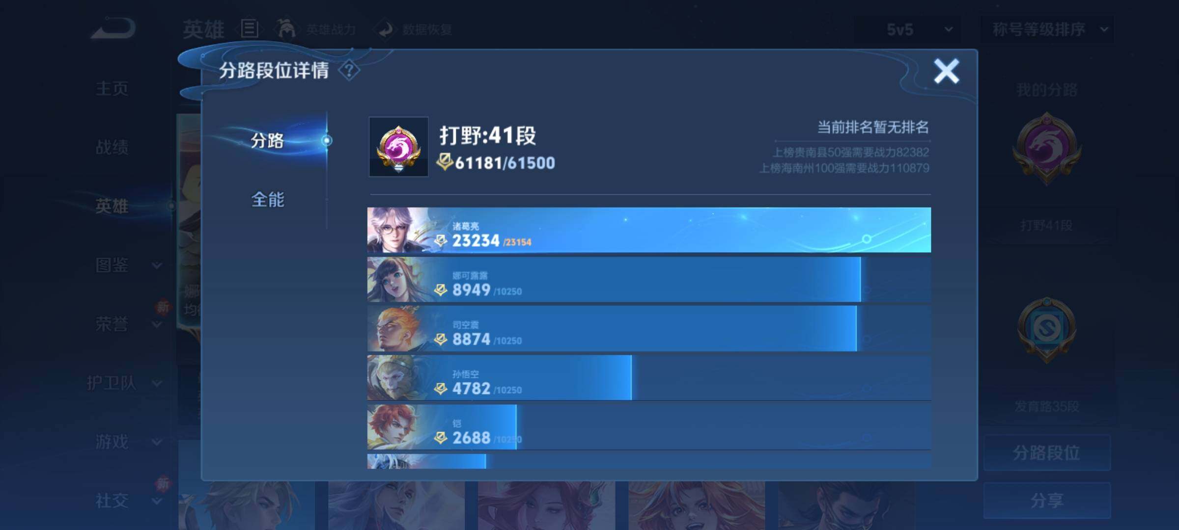 WZCMY4163768王者荣耀账号详情图5