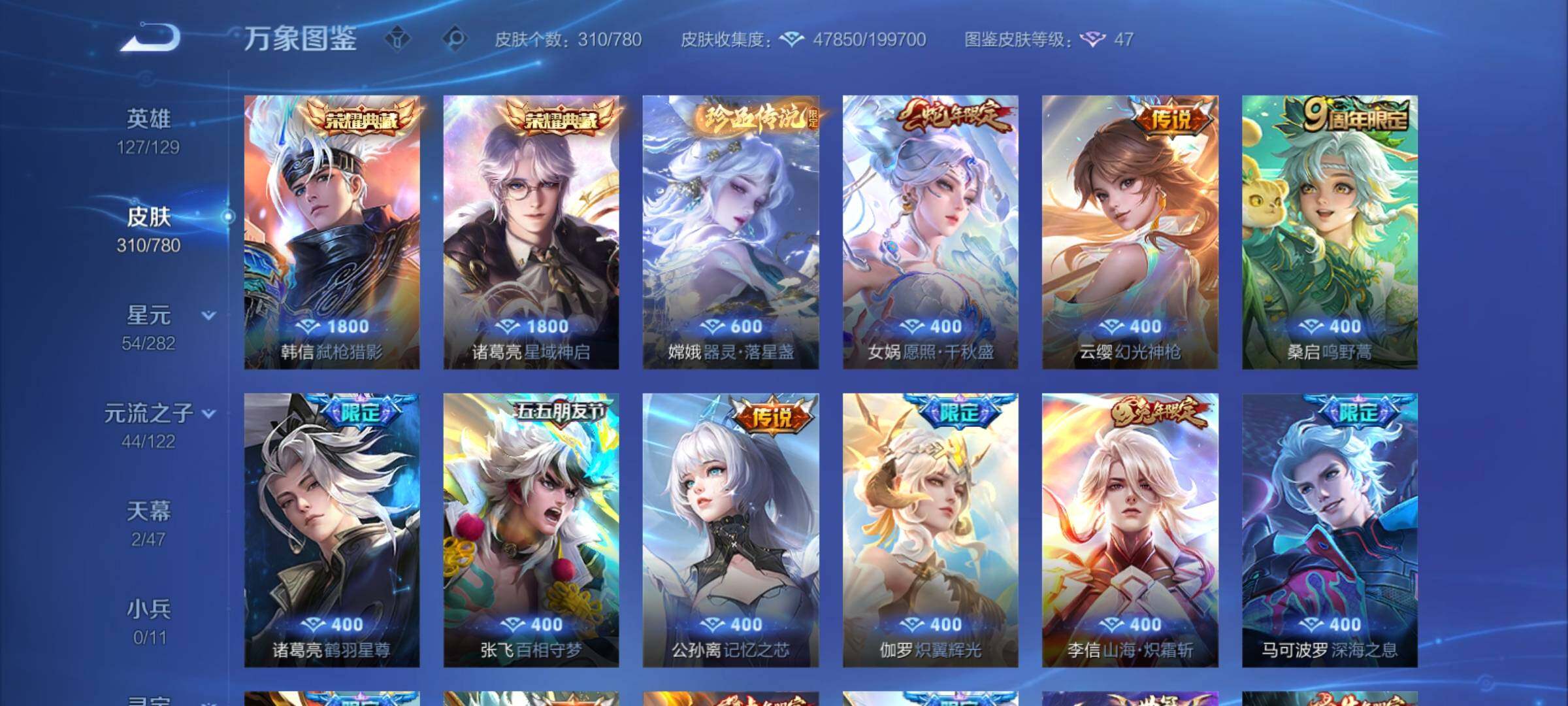 WZCMY4163768王者荣耀账号详情图8