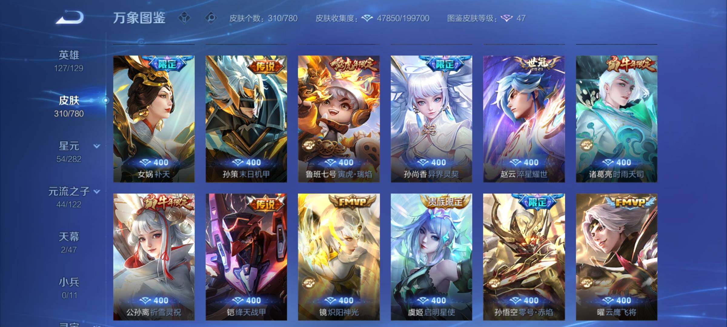 WZCMY4163768王者荣耀账号详情图9