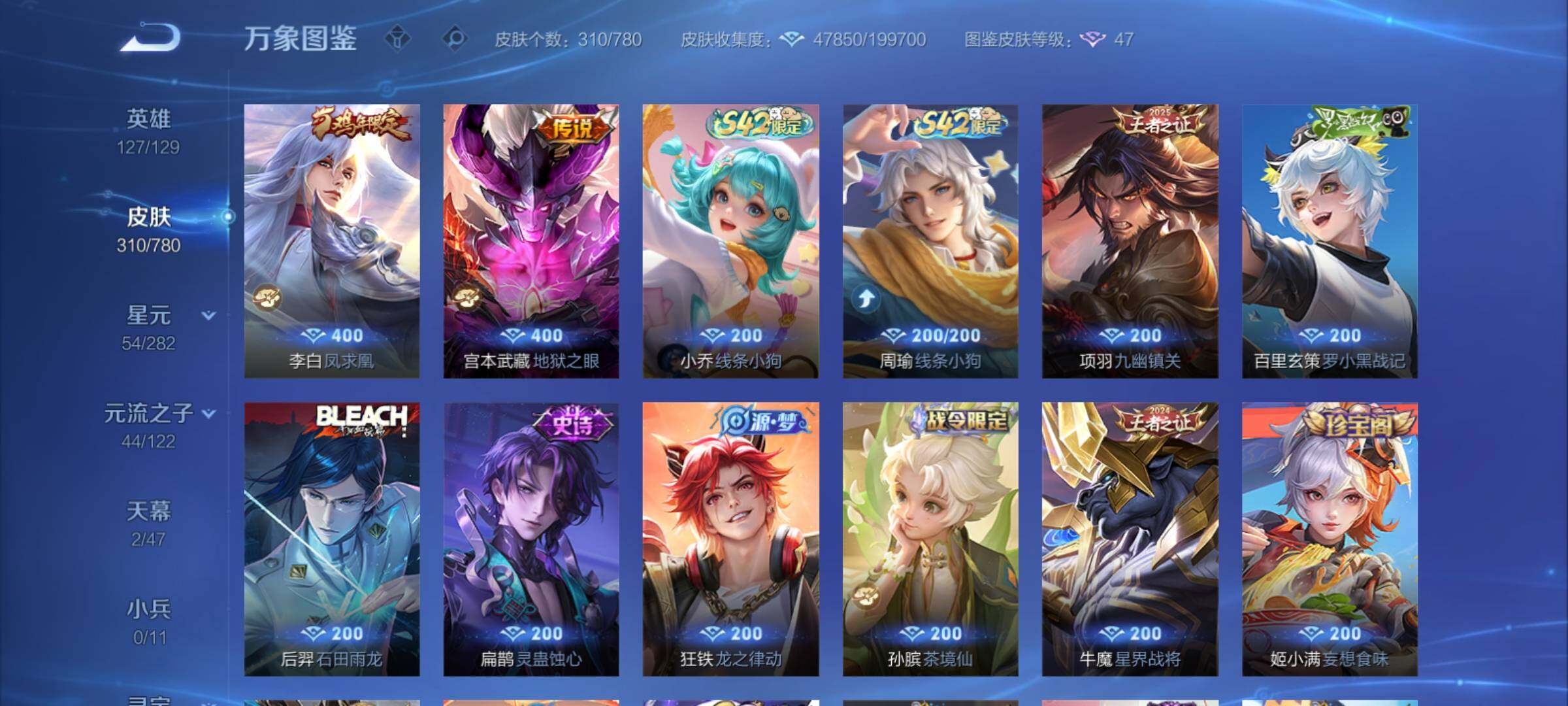 WZCMY4163768王者荣耀账号详情图10