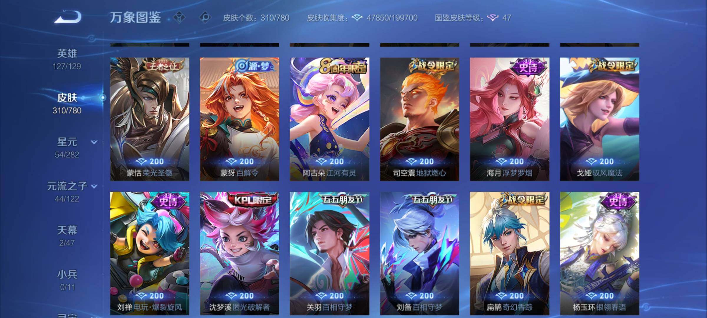 WZCMY4163768王者荣耀账号详情图11