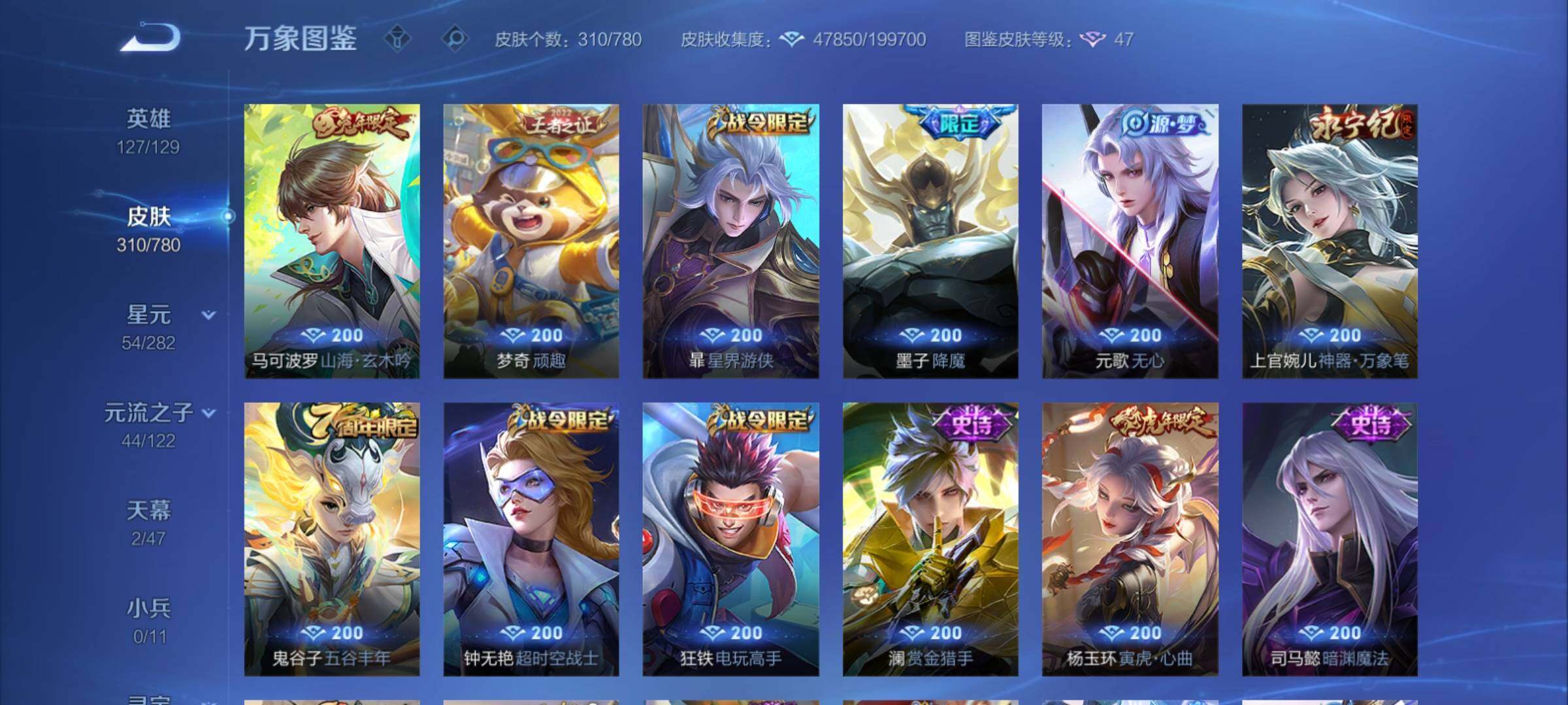 WZCMY4163768王者荣耀账号详情图12