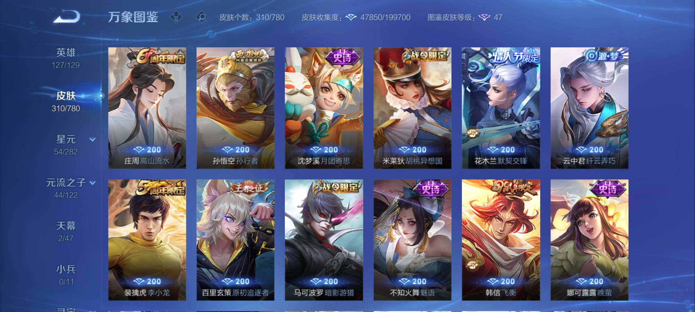 WZCMY4163768王者荣耀账号详情图13