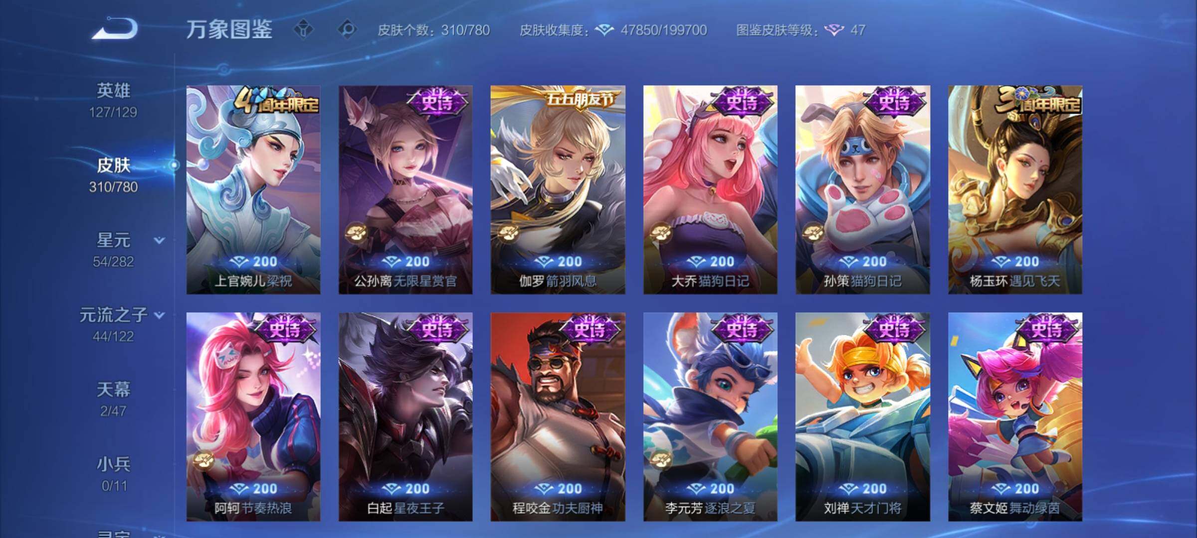 WZCMY4163768王者荣耀账号详情图14