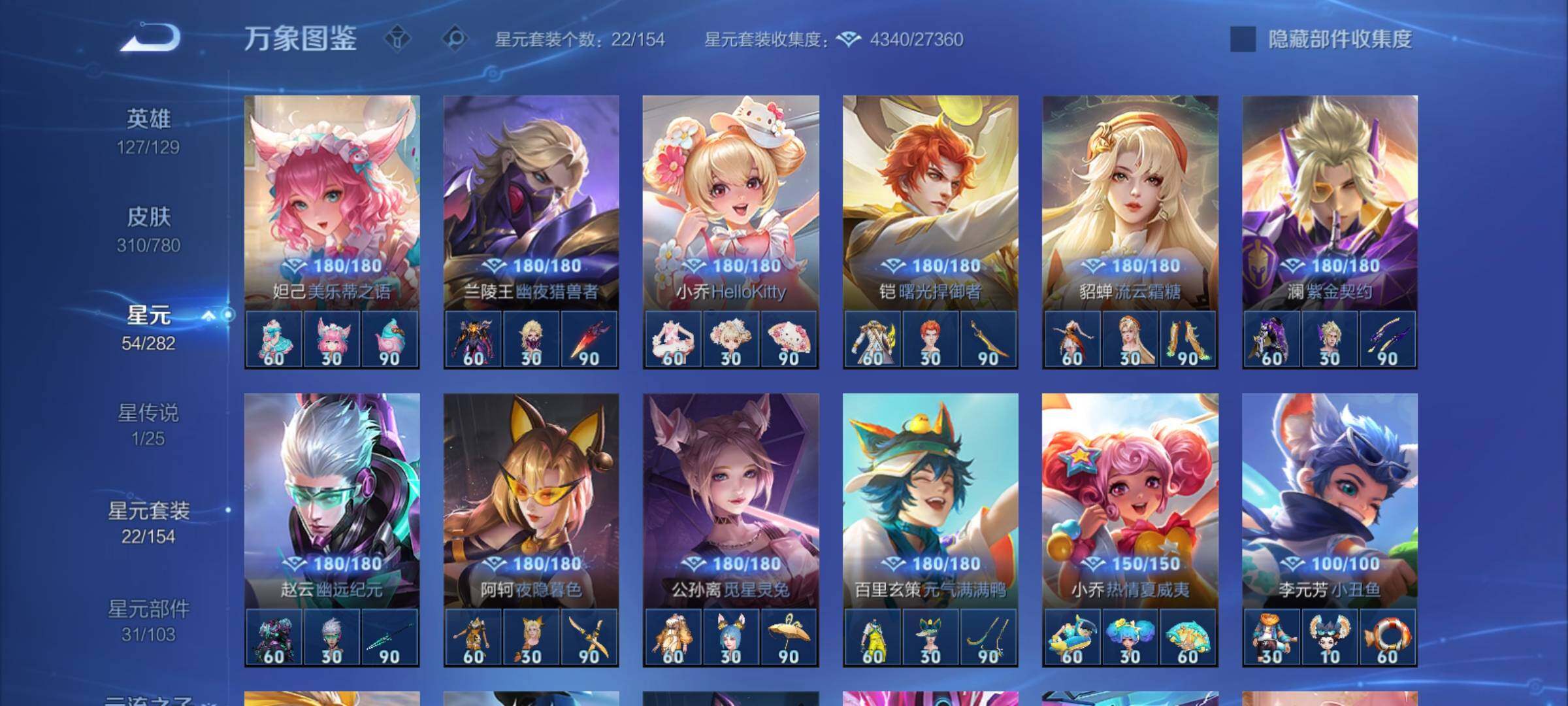 WZCMY4163768王者荣耀账号详情图16