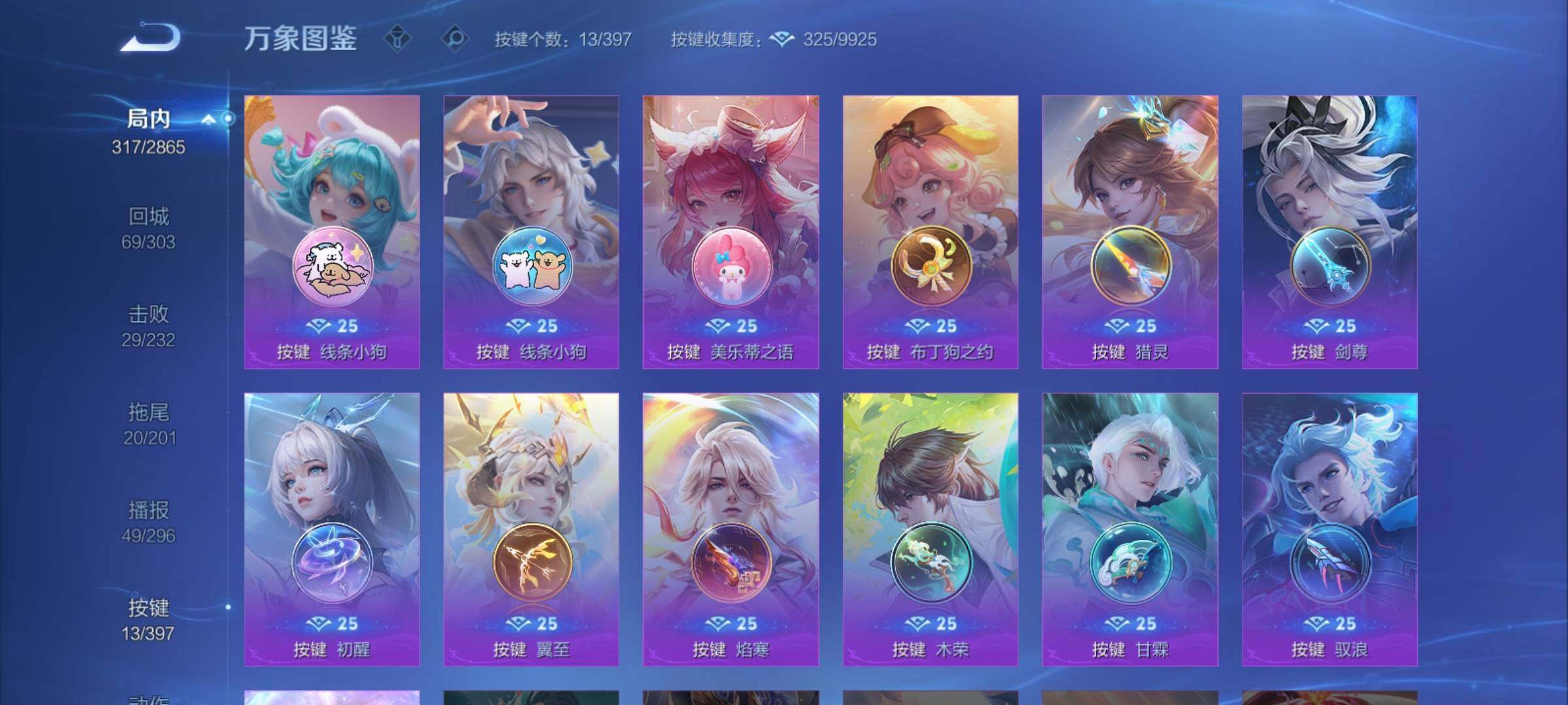 WZCMY4163768王者荣耀账号详情图18