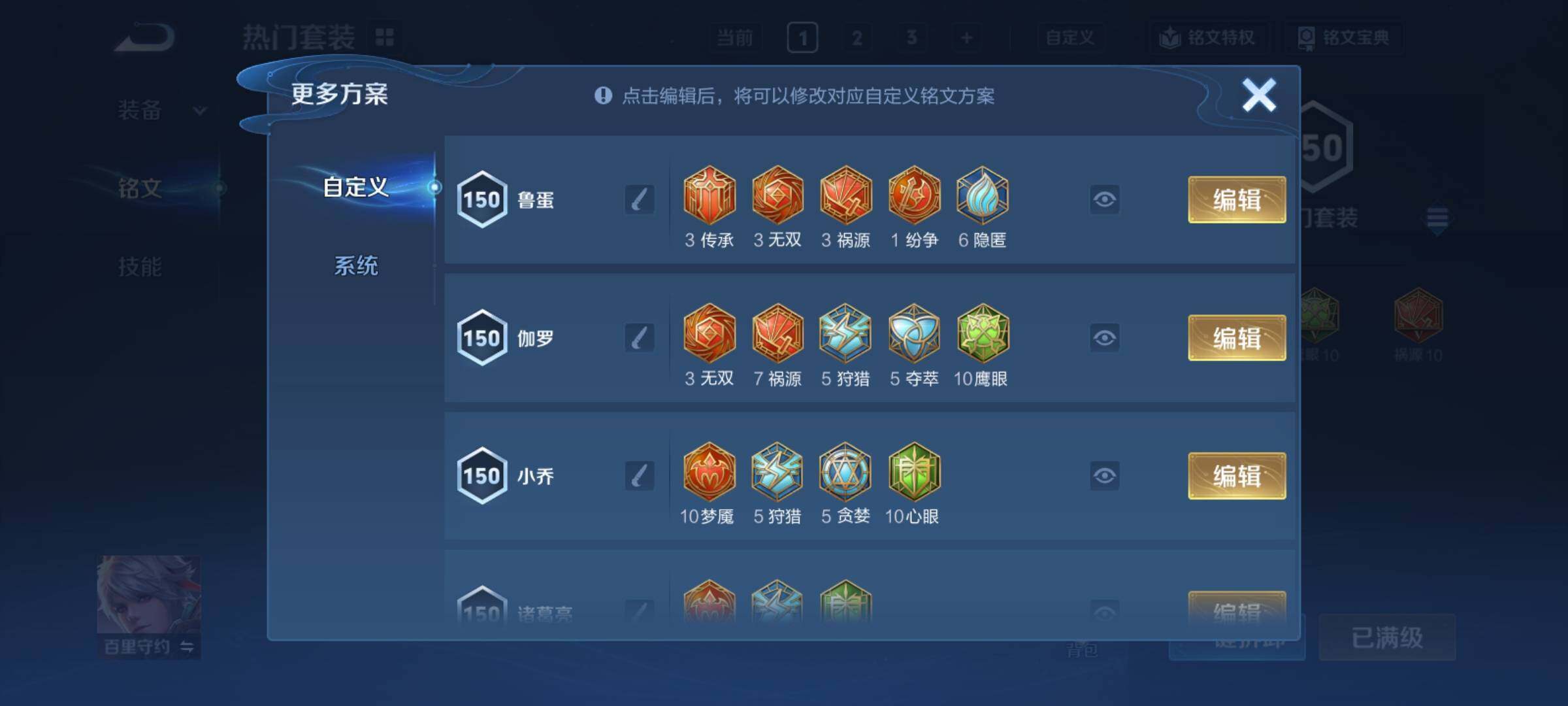 WZCMY4163768王者荣耀账号详情图19