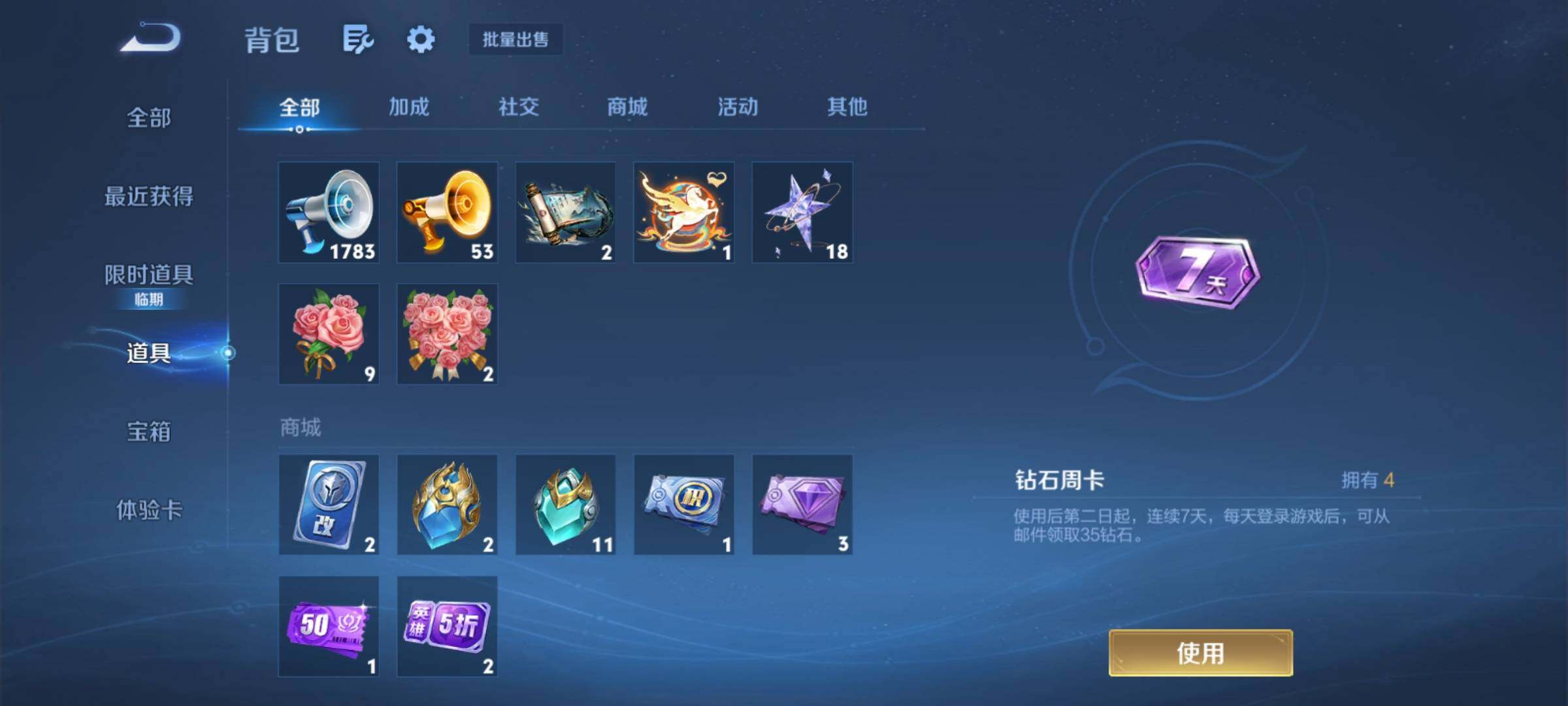 WZCMY4163768王者荣耀账号详情图20