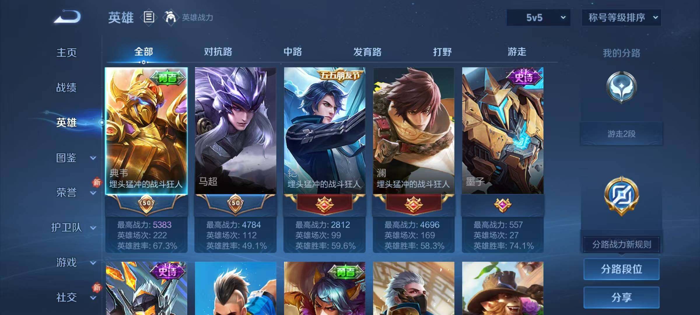 WZJZ4191928王者荣耀账号详情图6