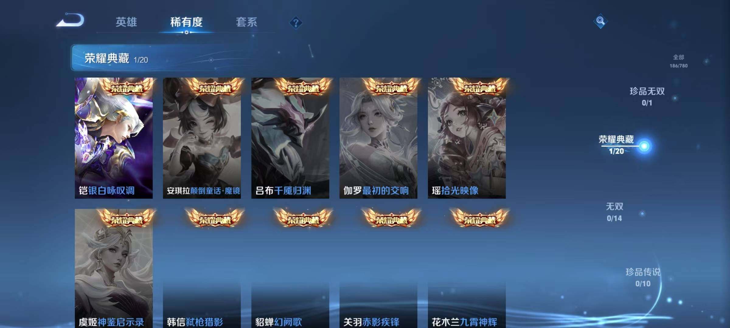 WZJZ4191928王者荣耀账号详情图9