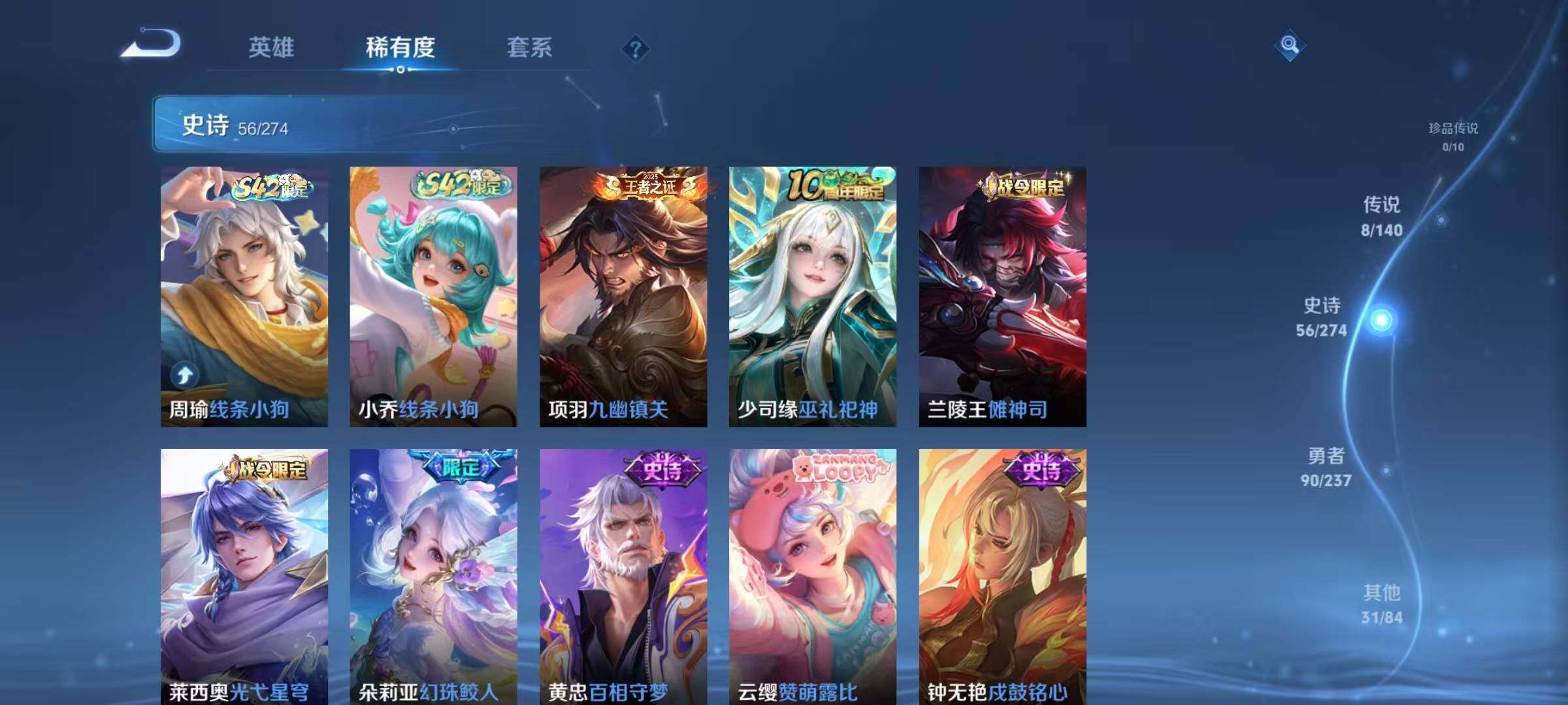 WZJZ4191928王者荣耀账号详情图11