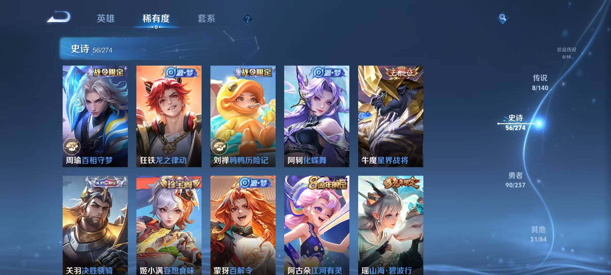 WZJZ4191928王者荣耀账号详情图12