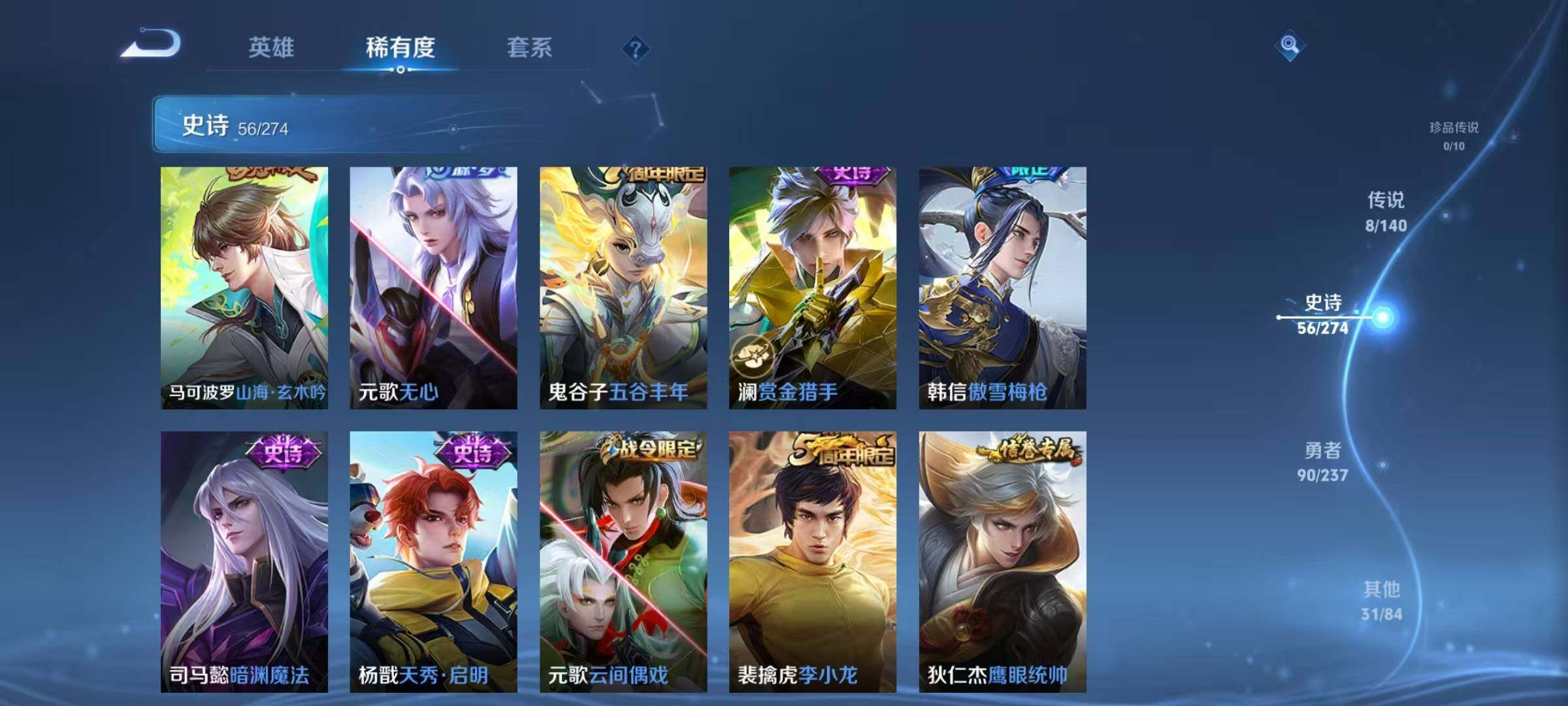 WZJZ4191928王者荣耀账号详情图13