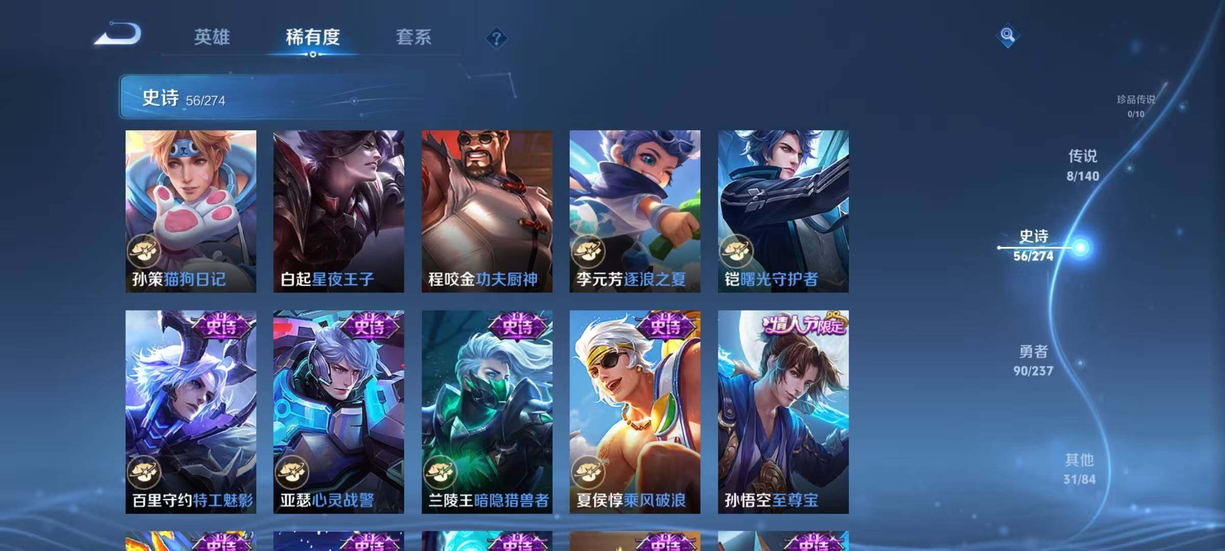 WZJZ4191928王者荣耀账号详情图14