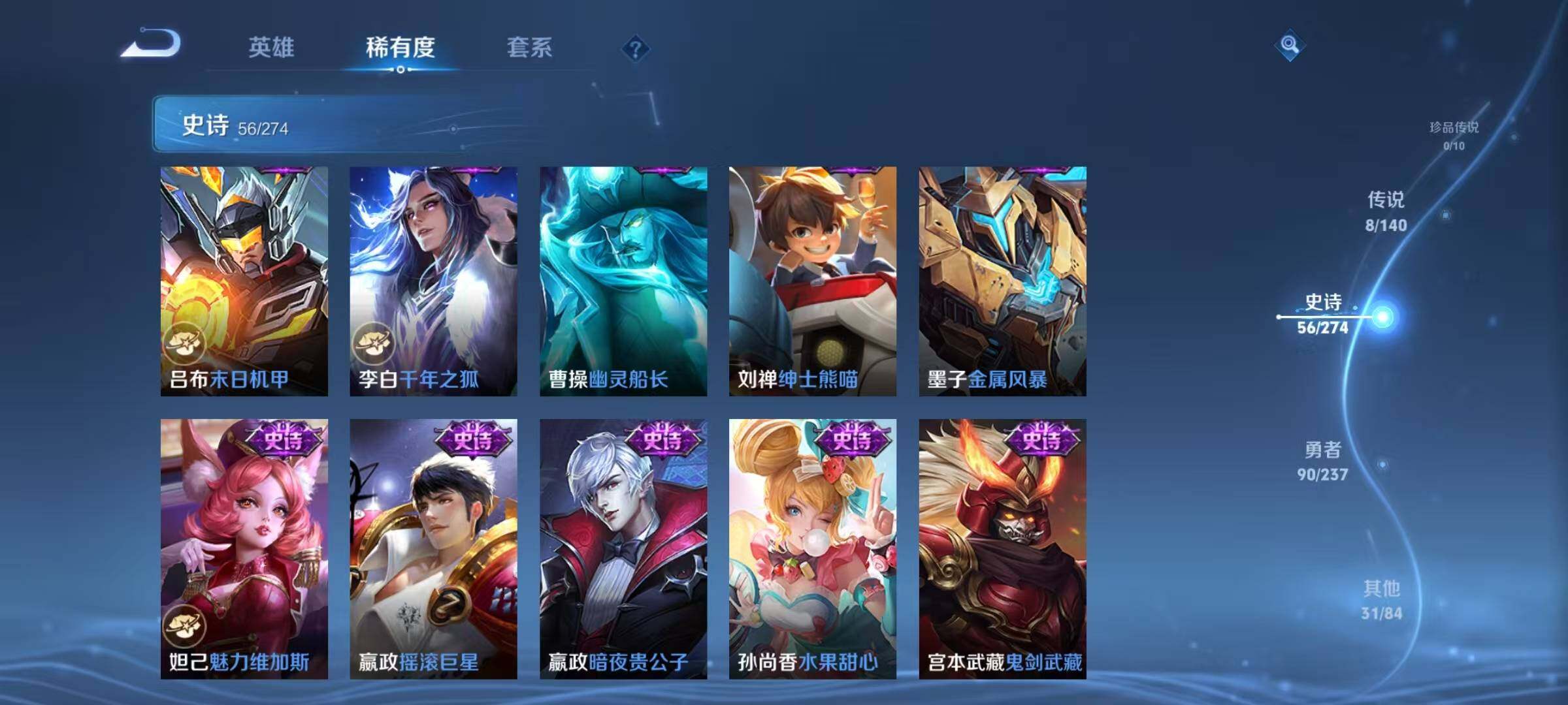 WZJZ4191928王者荣耀账号详情图15