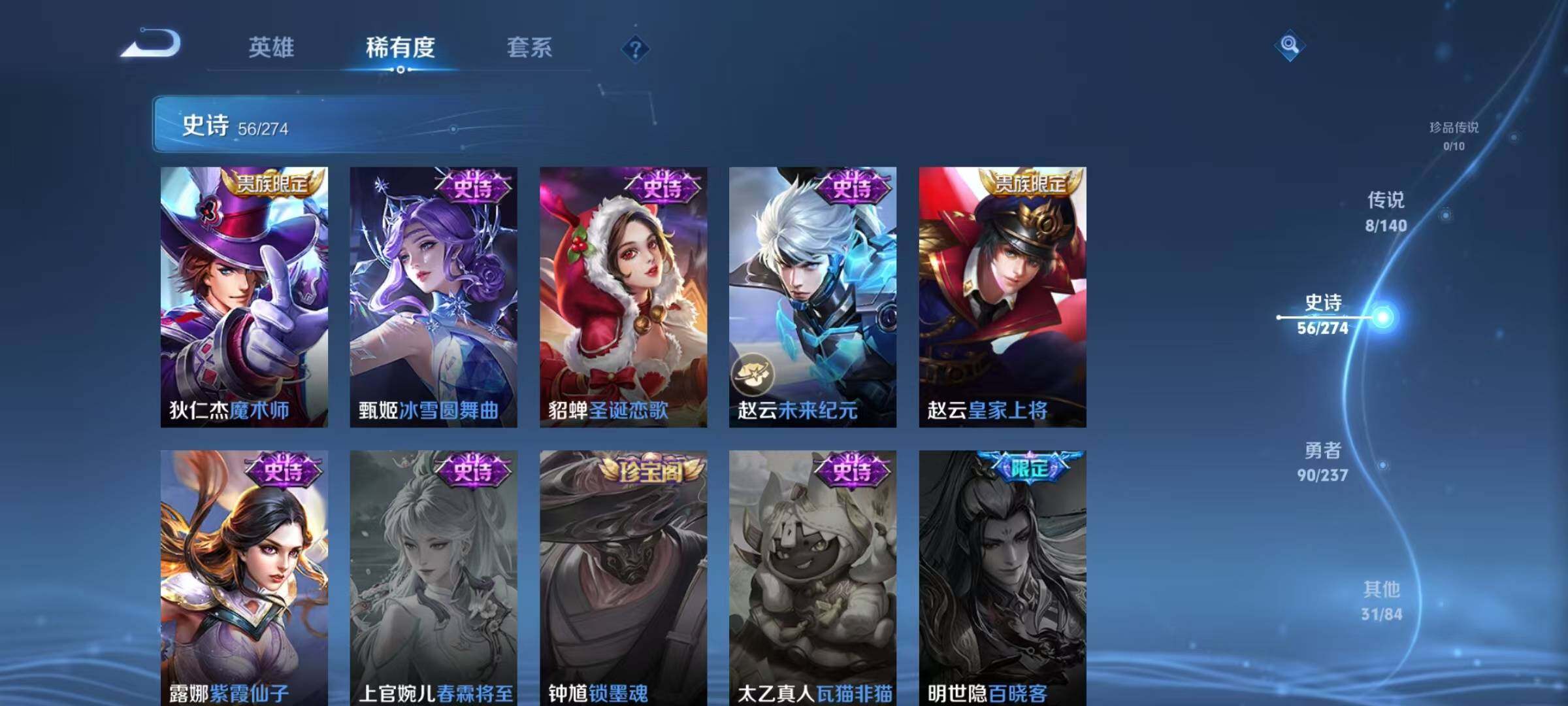 WZJZ4191928王者荣耀账号详情图16